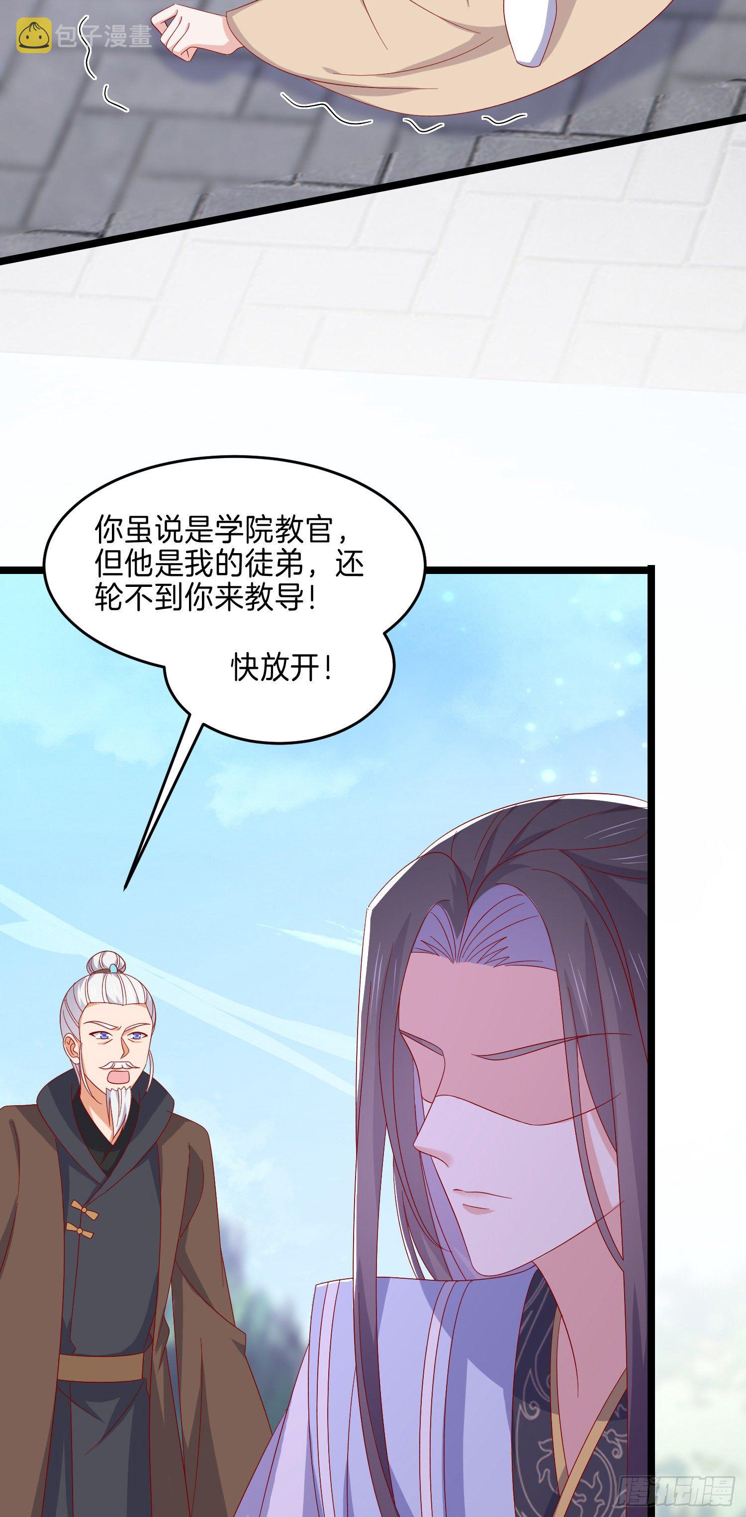 第二百九十一话 好会撩~3