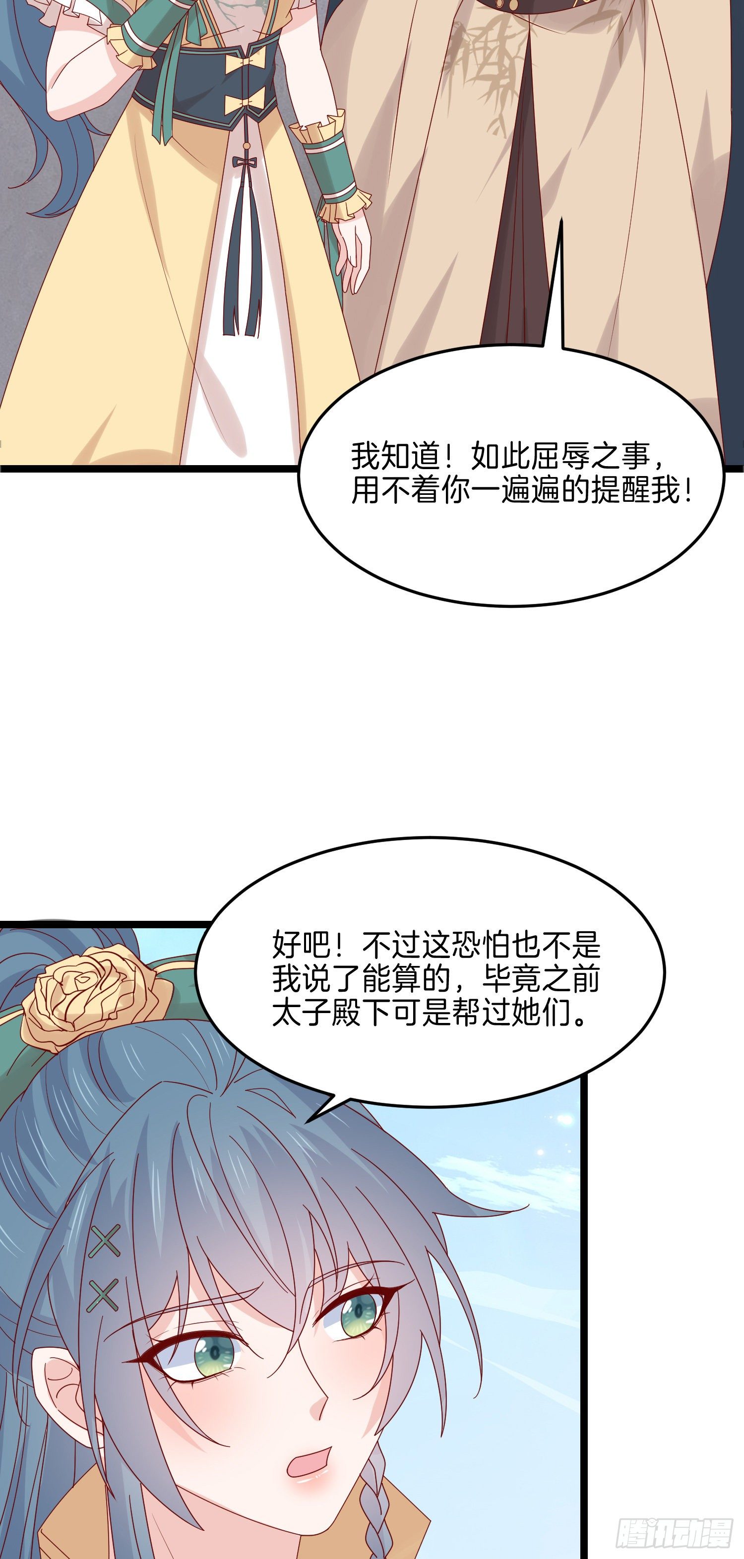 第二百七十九话 爲情而醉24