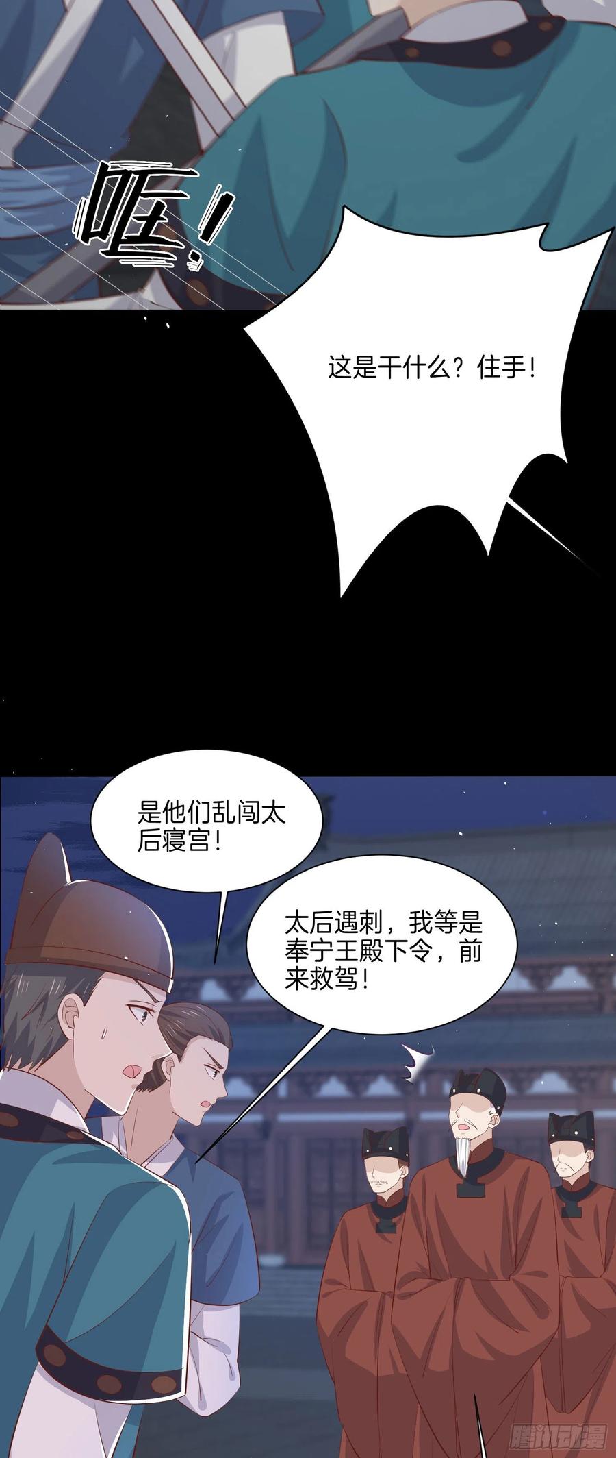 第二百二十五话 伤风败俗25