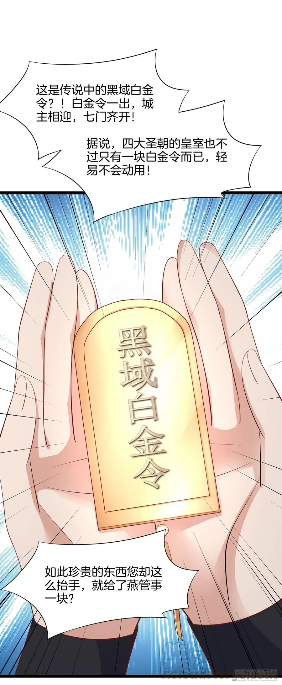 第一百九十七话 玩玩而已28