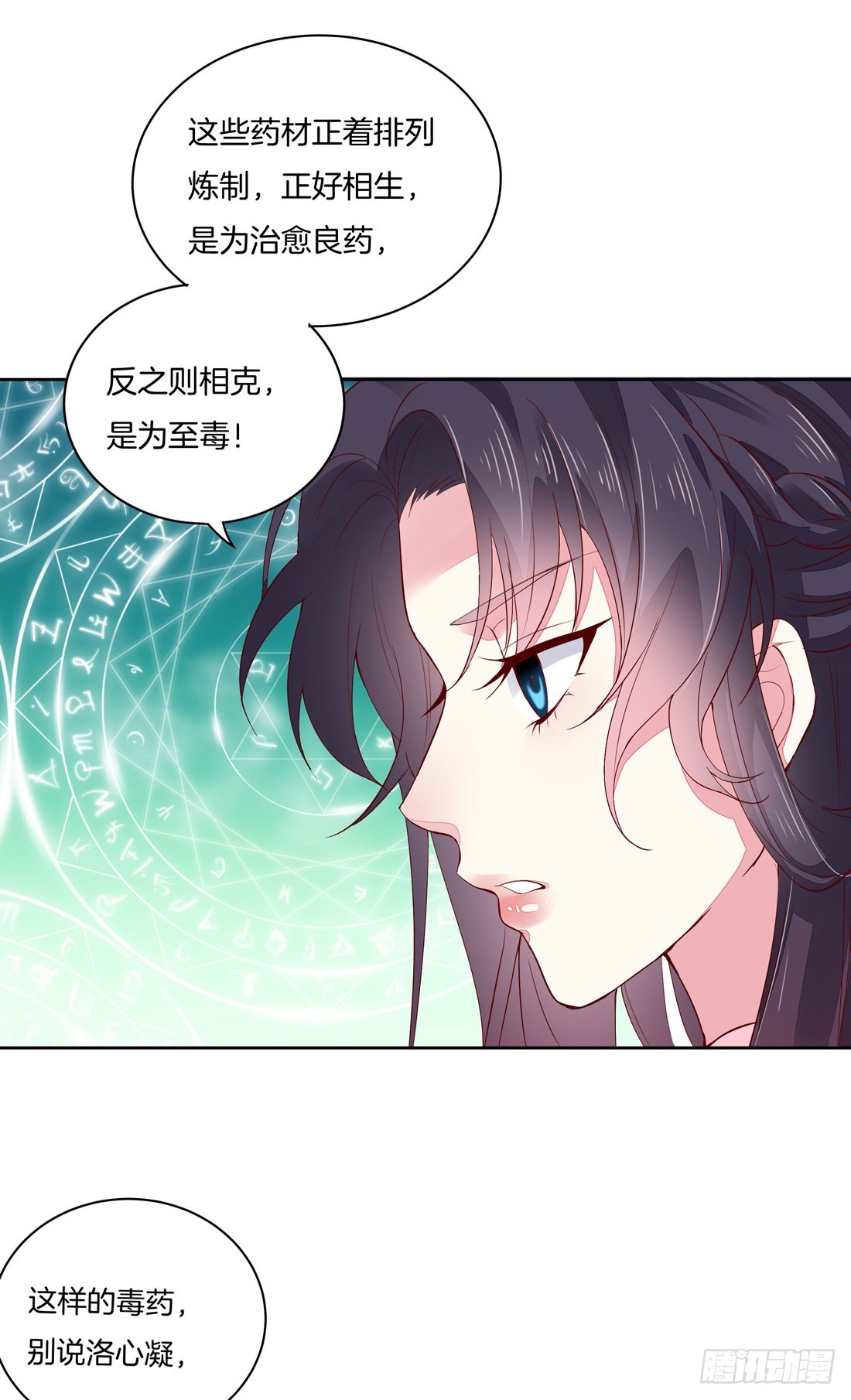 第七话 这滔天仇恨我接下了27