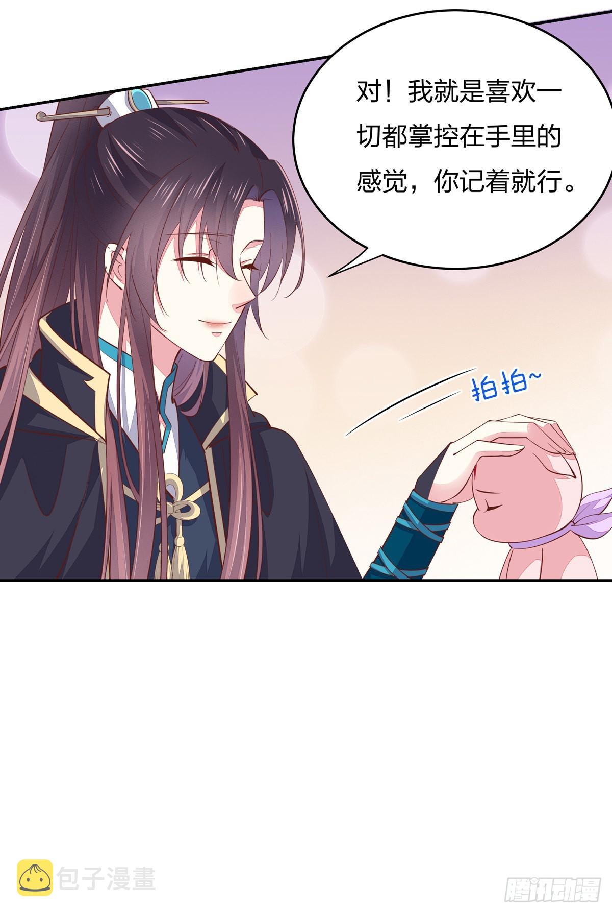 第八十五话 永远的主人22
