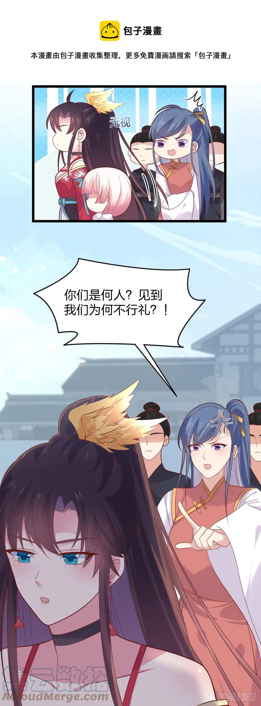 第二百五十五话 你有口臭啊12