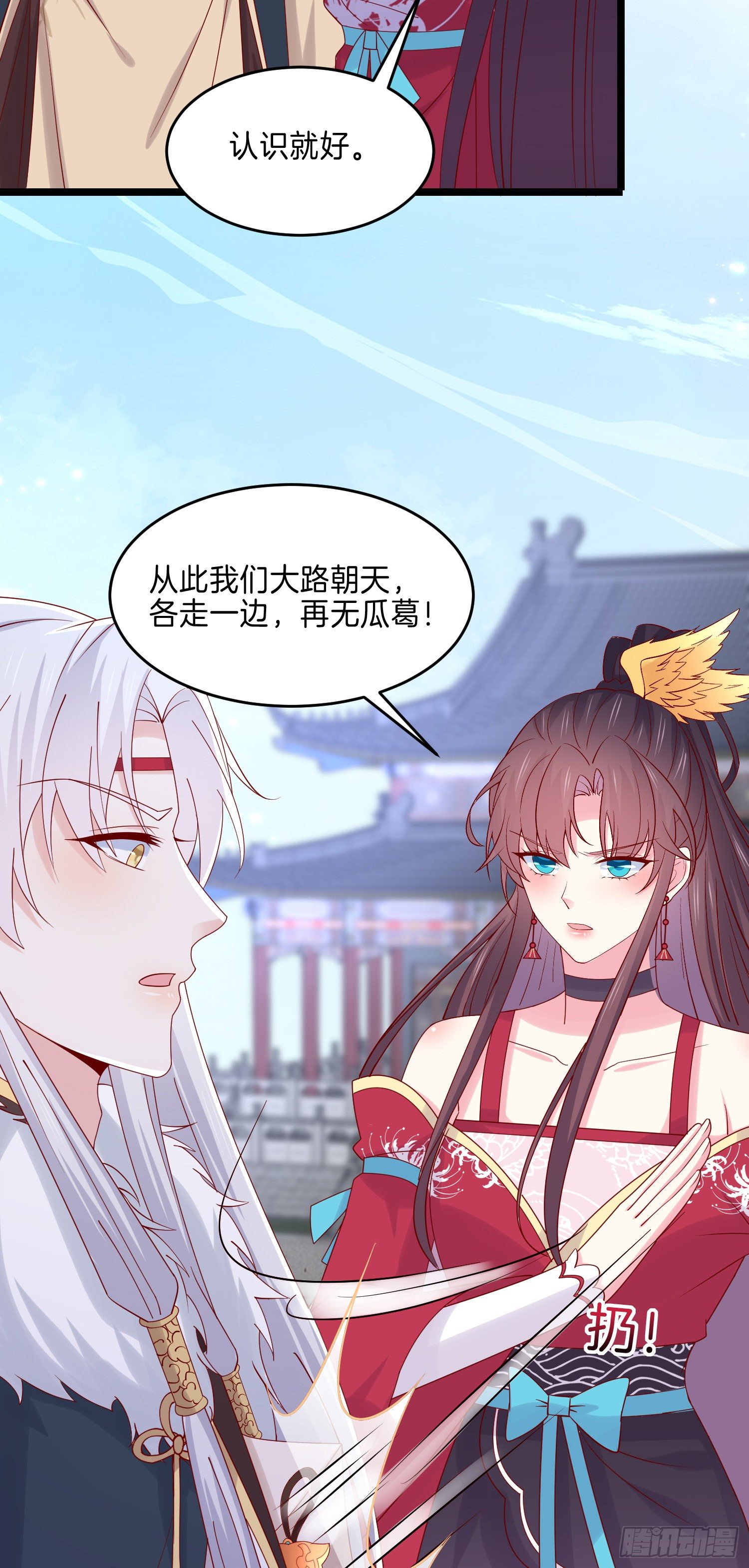 第二百七十五话 这就是渣男吗？24