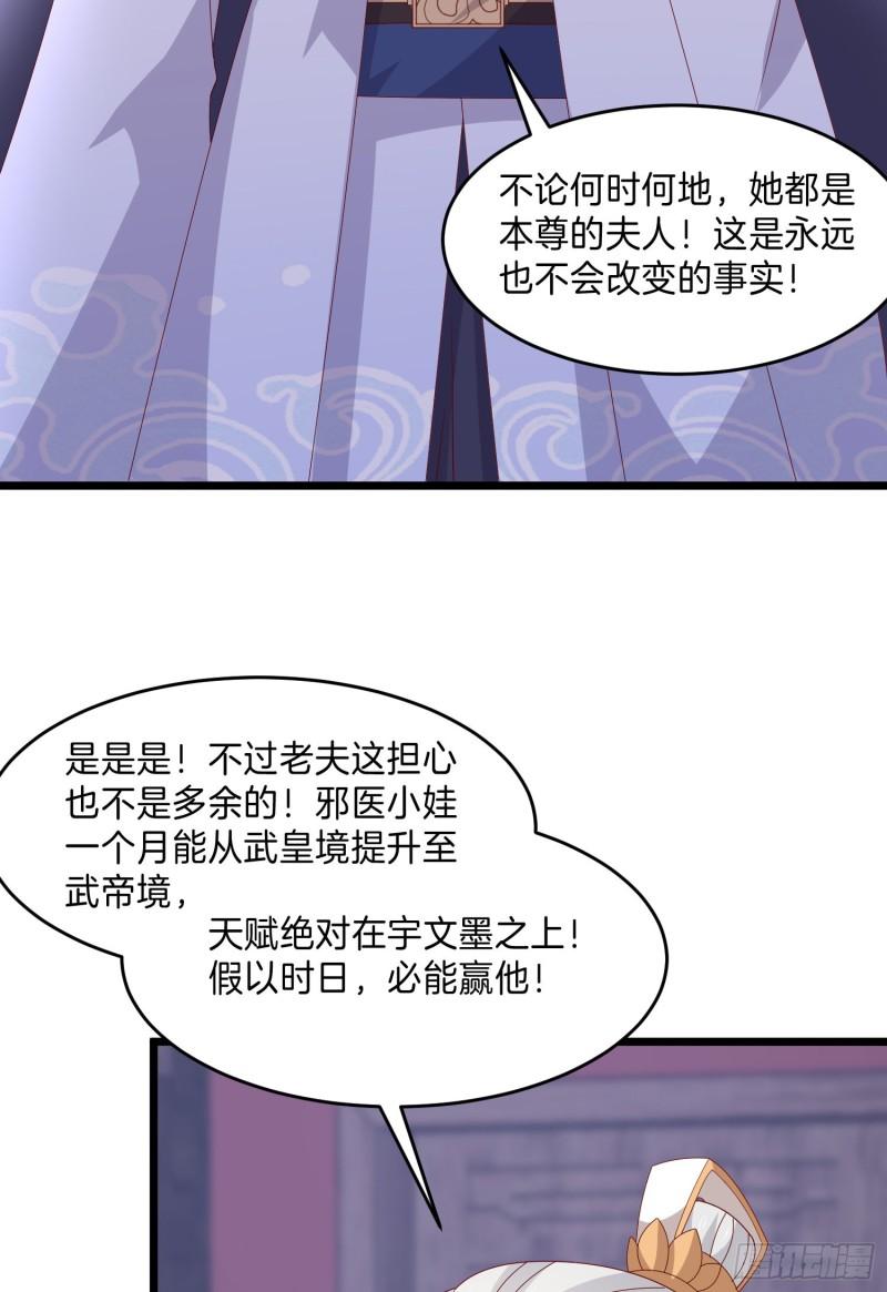 第三百话 瞳瞳VS宇文墨14