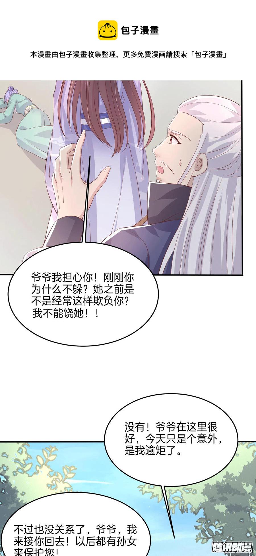 第二百二十三话 中了情毒5