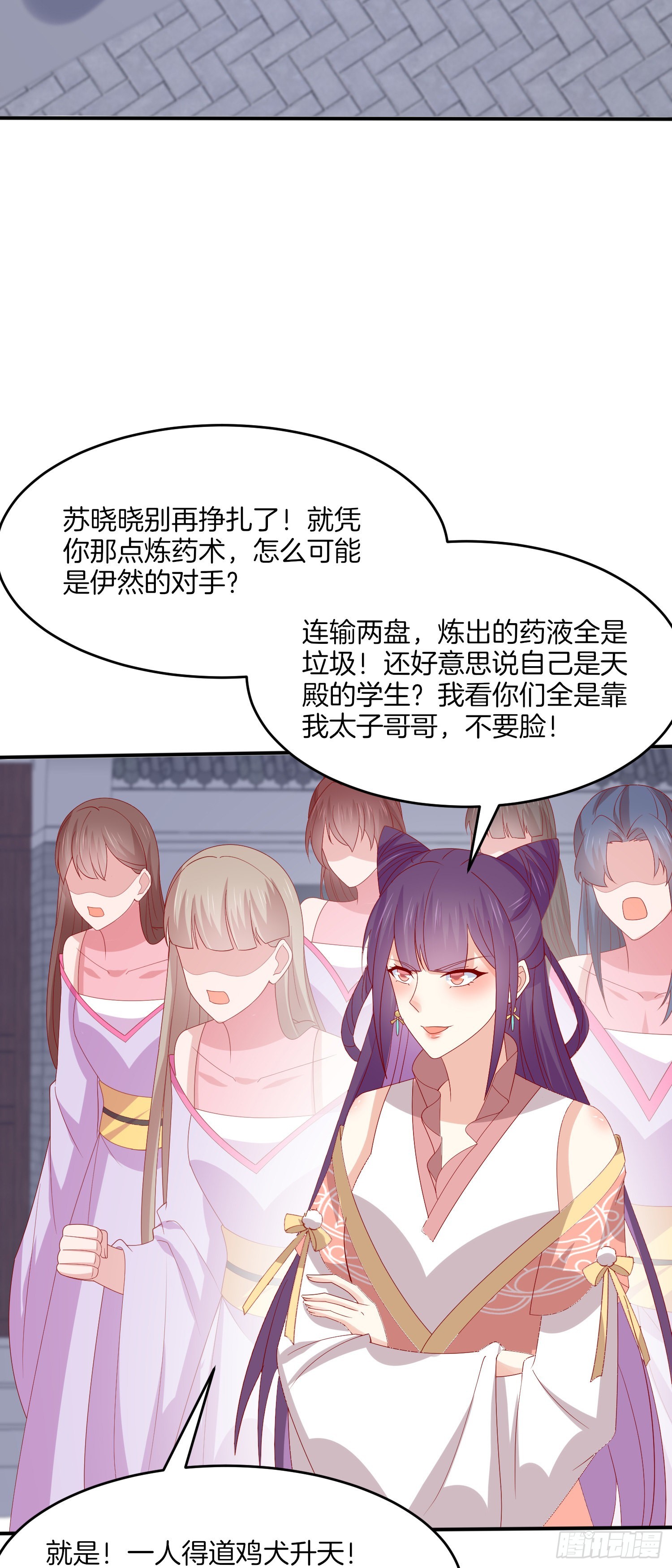 第三百二十四话 抢男人10