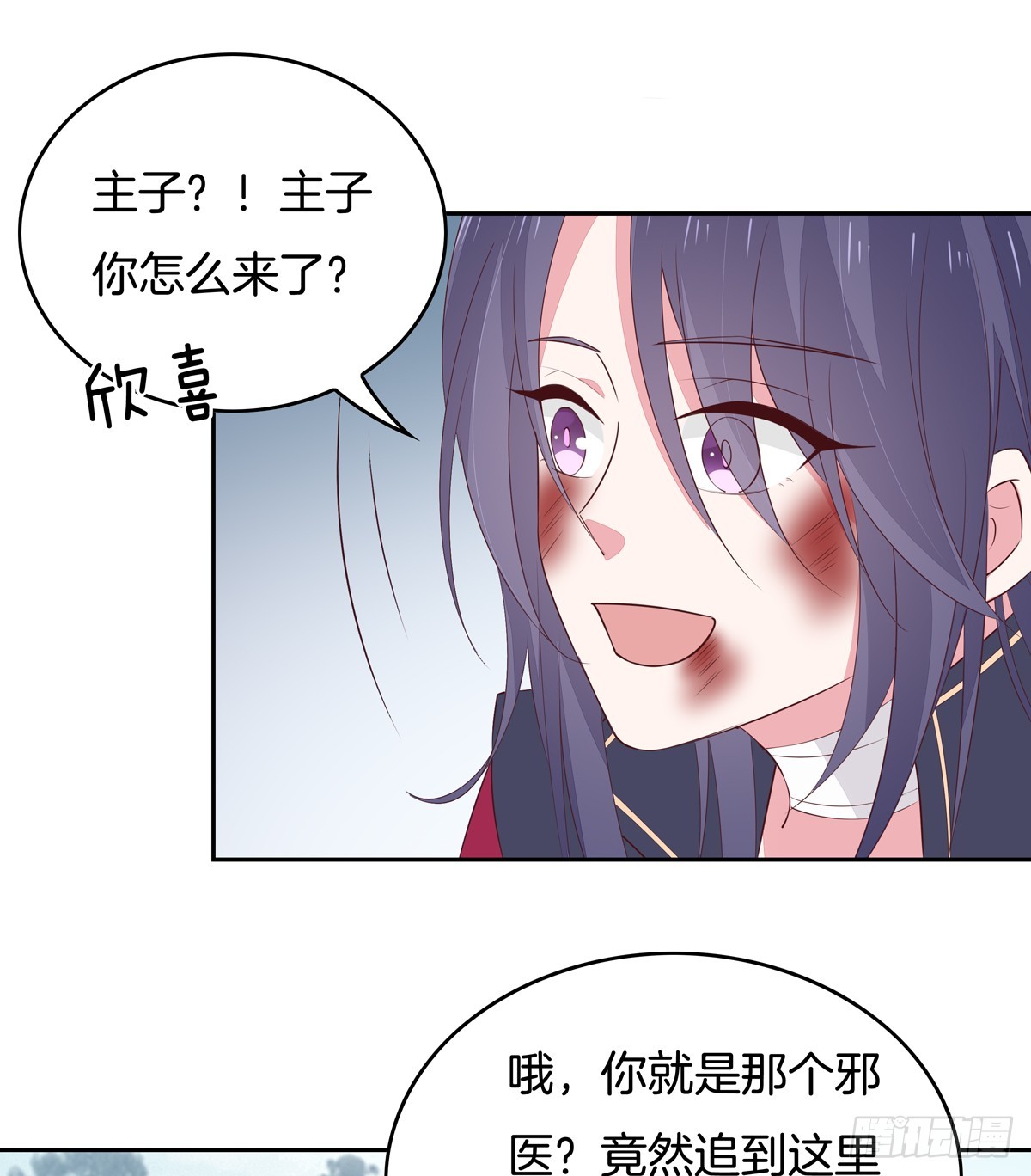 第四十九话 武王境暴走4