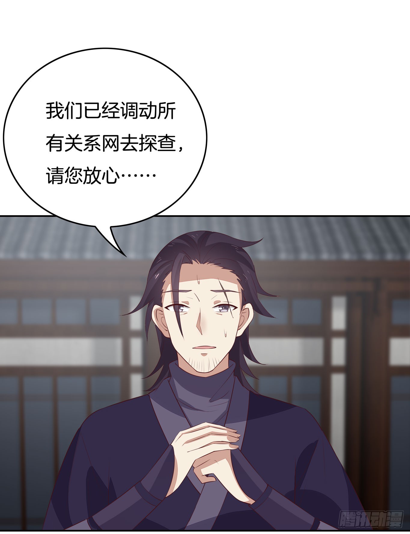 第四十六话 断袖情人？22