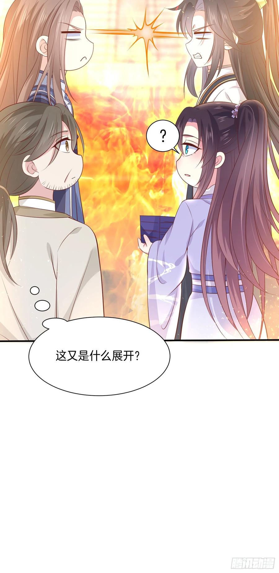 第二百一十五话 夫妇联手29