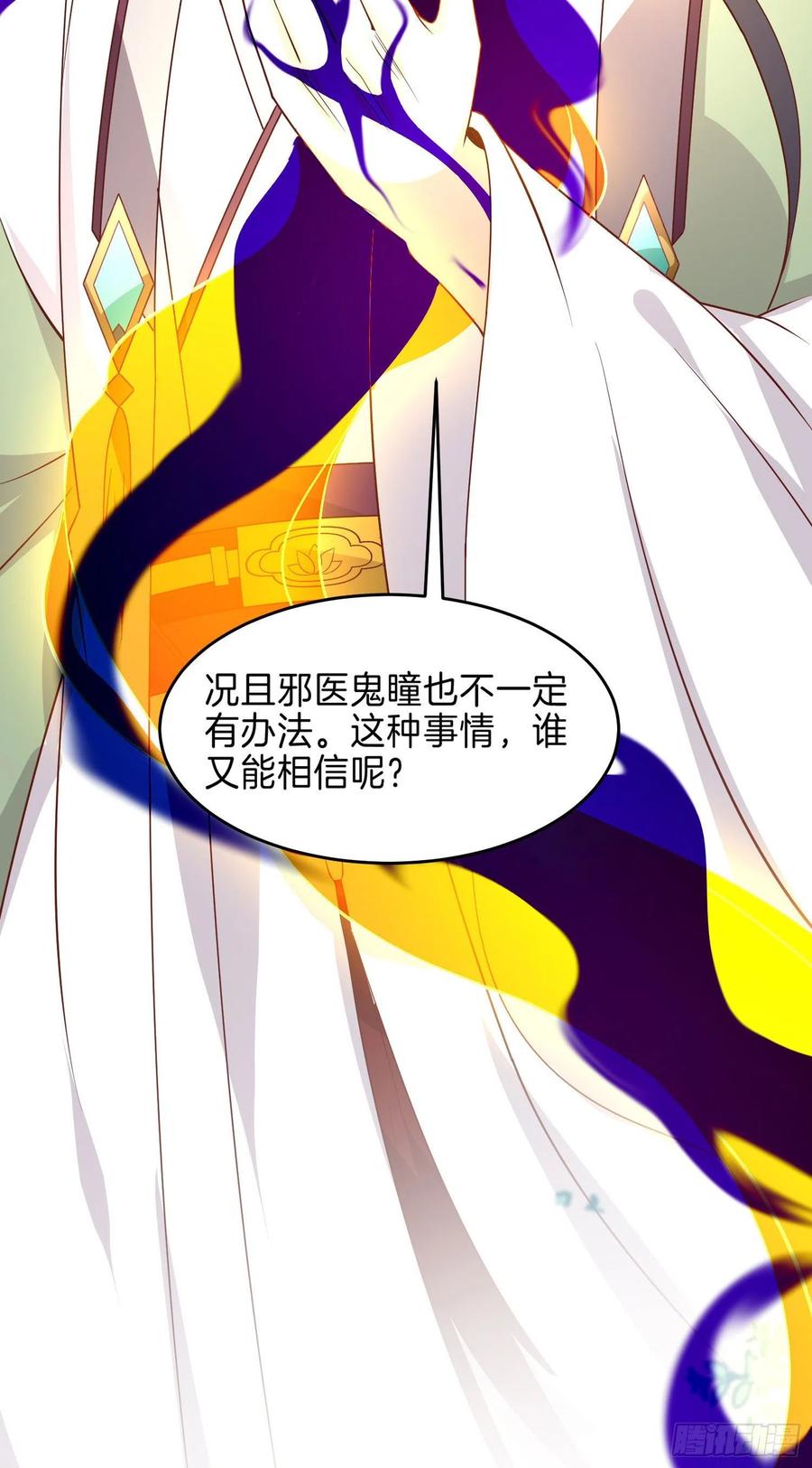 第二百六十话 我可以吻你吗？5