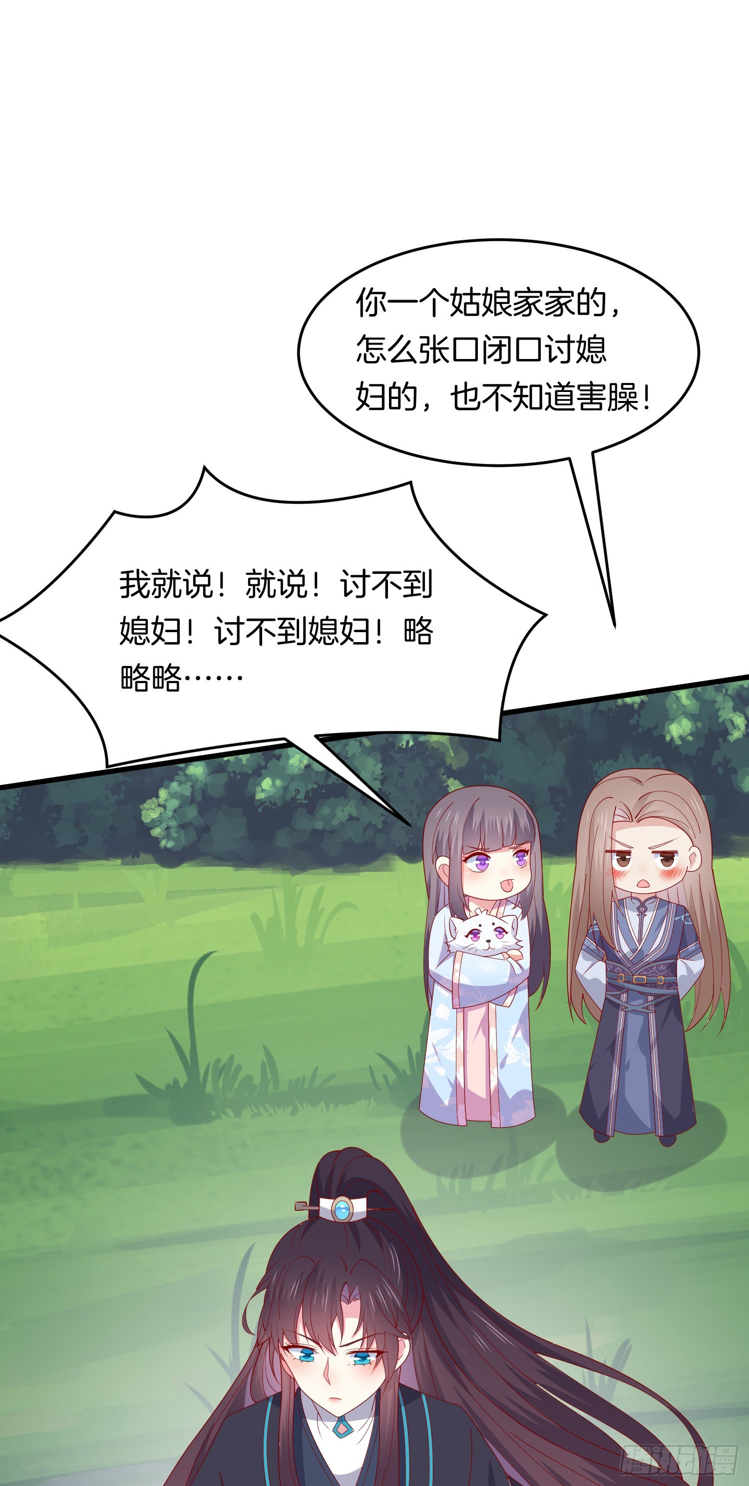 第三百一十五话 嫂嫂？29