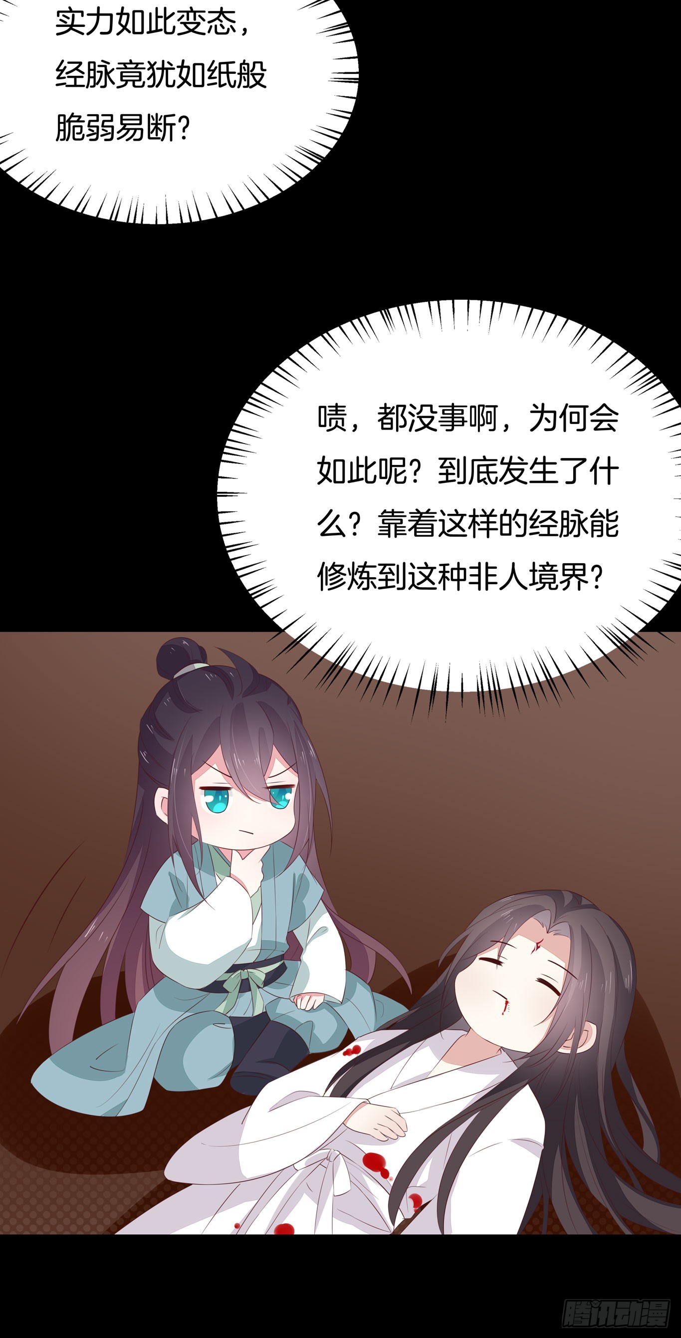 第四十一话 是什麽东西在戳我？30