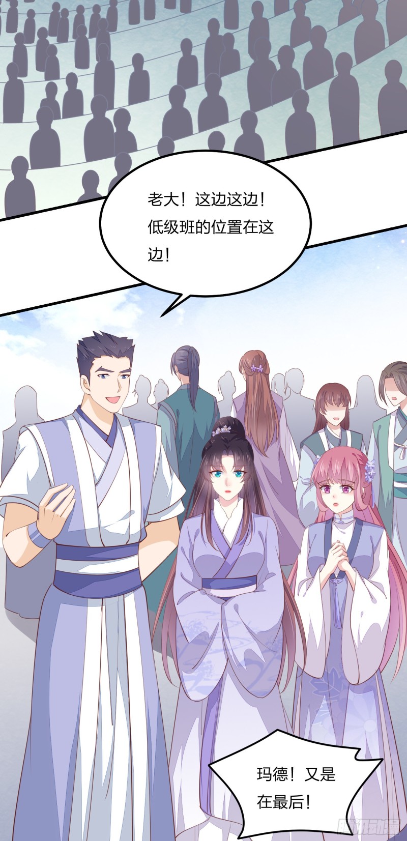 第一百四十七话 专属谁呢？11