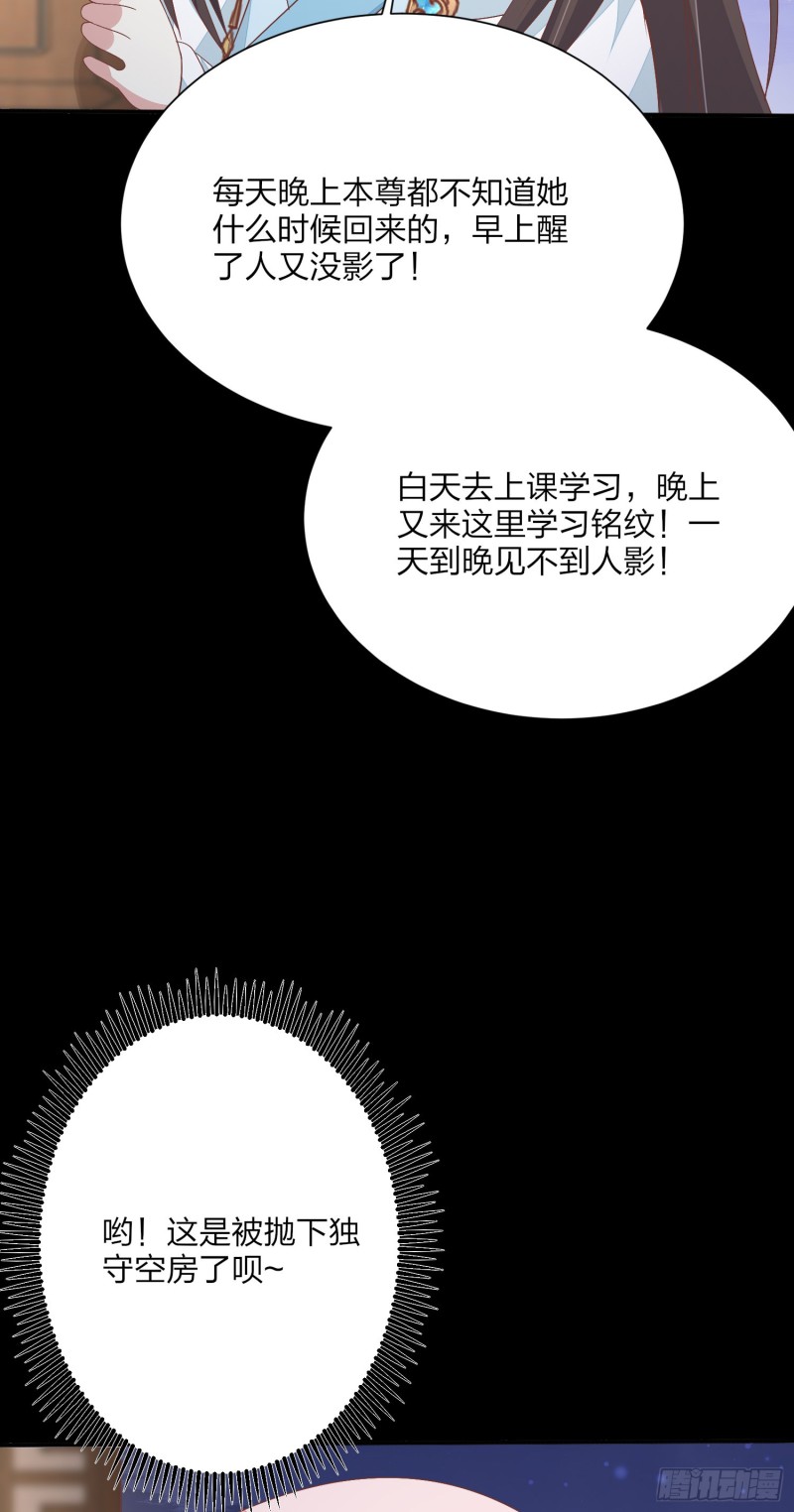 第一百五十五话 大尊主追来13