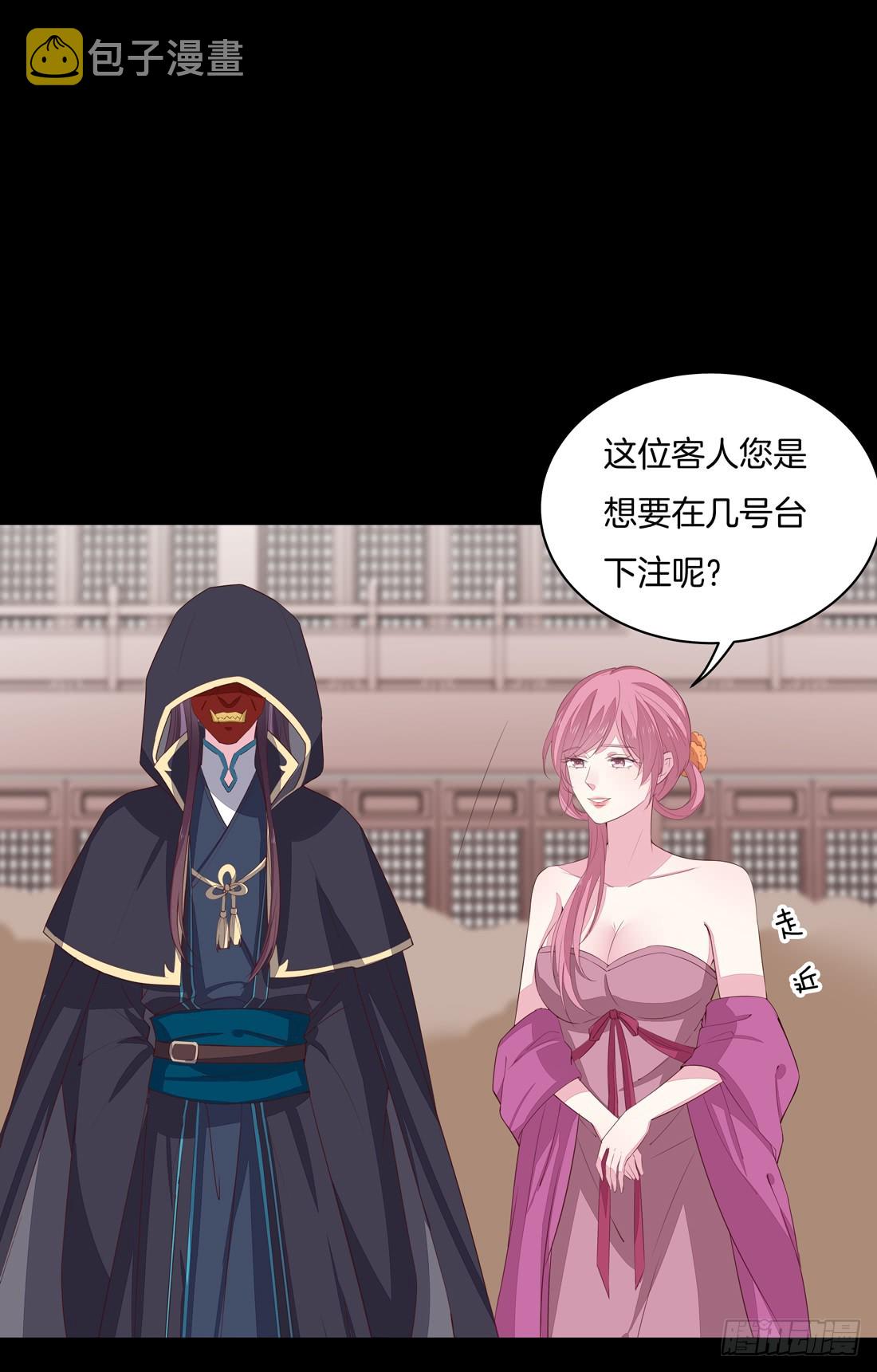 第二十六话 血腥斗场9
