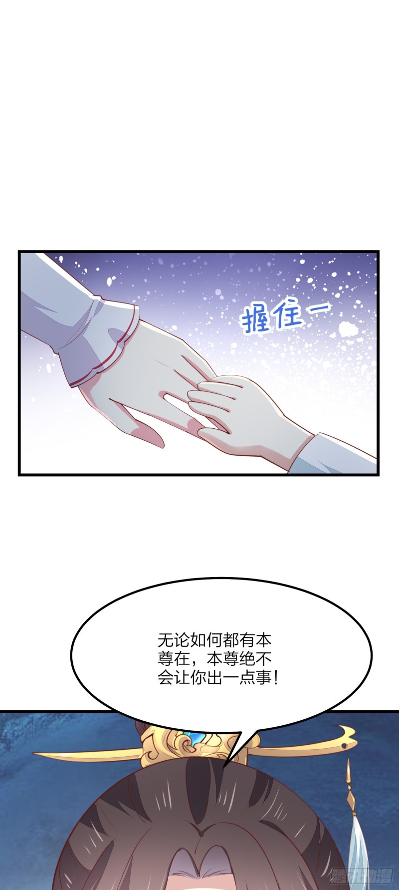 第一百三十四话 本尊也要嚐嚐25