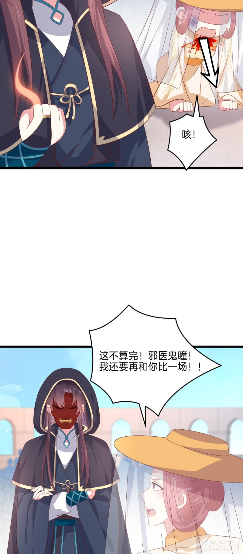 第二百三十三话 狠虐21