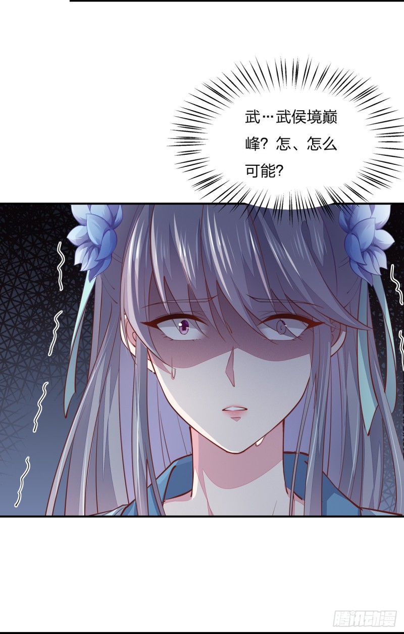 第九十二话 黑心莲出没3
