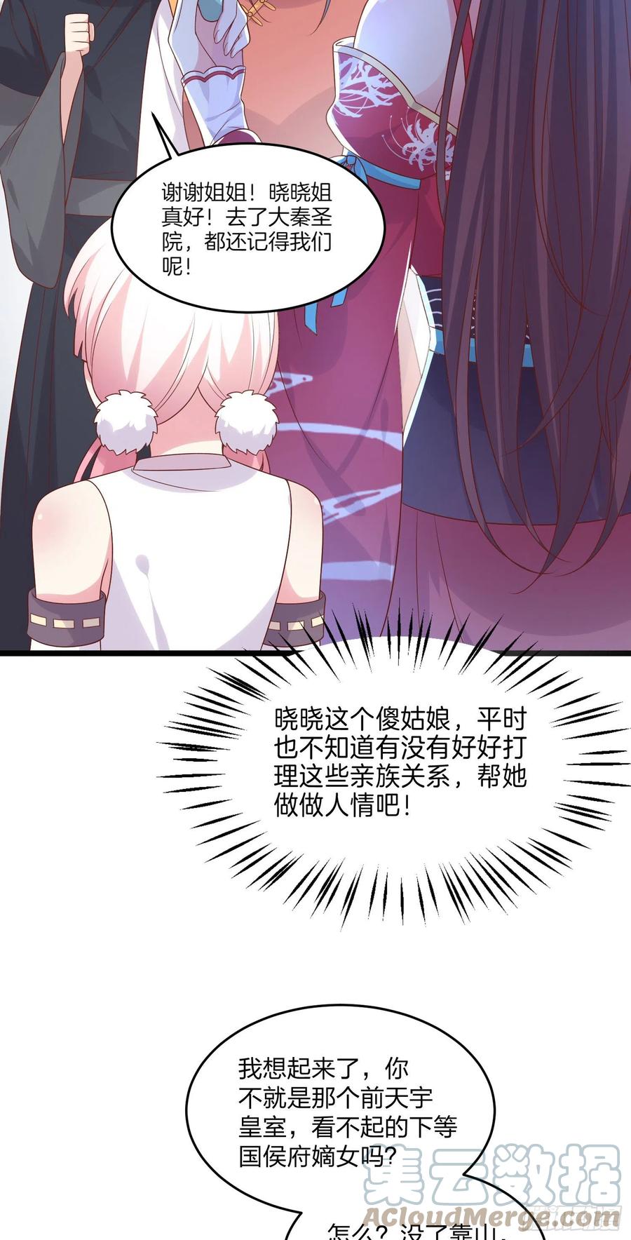 第二百五十五话 你有口臭啊18