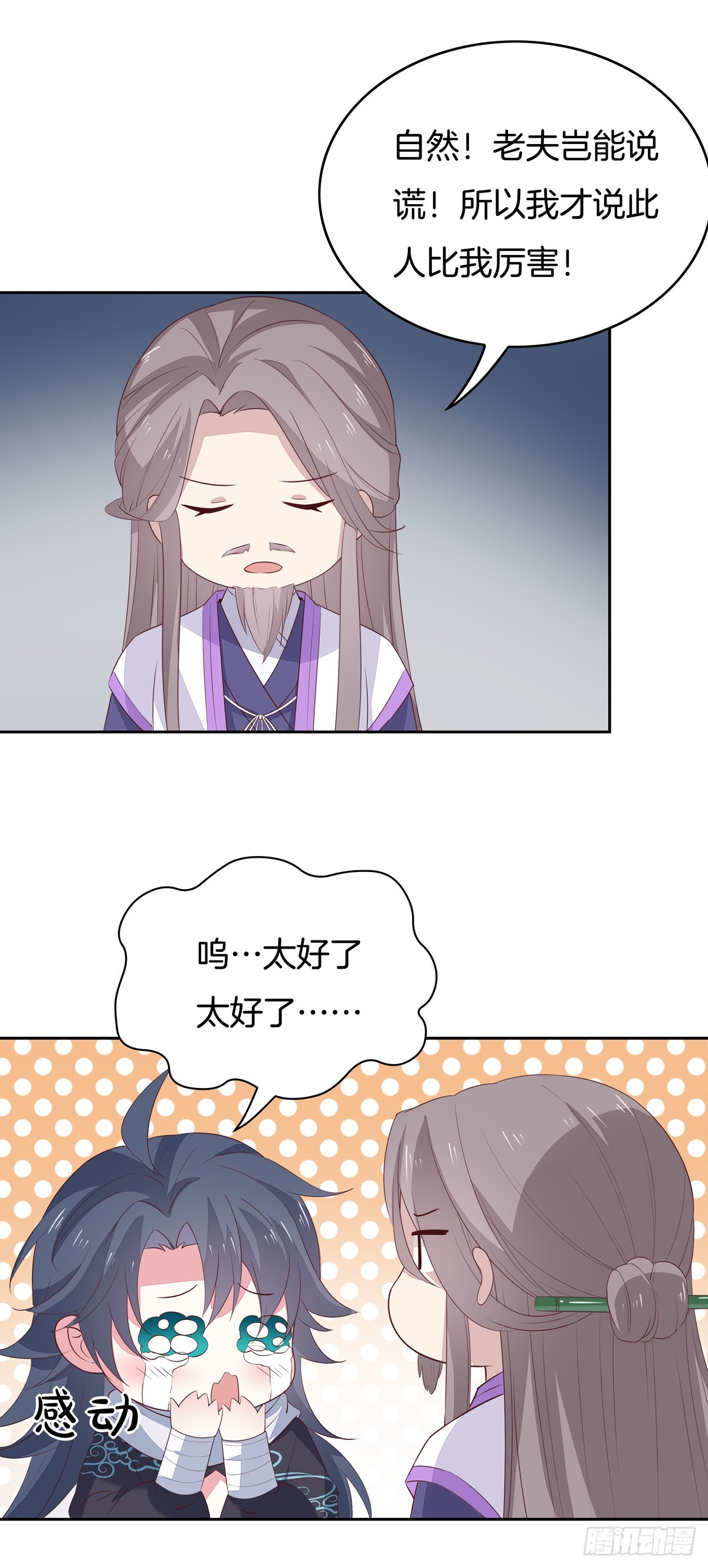 第四十八话 就是鬼治的！10