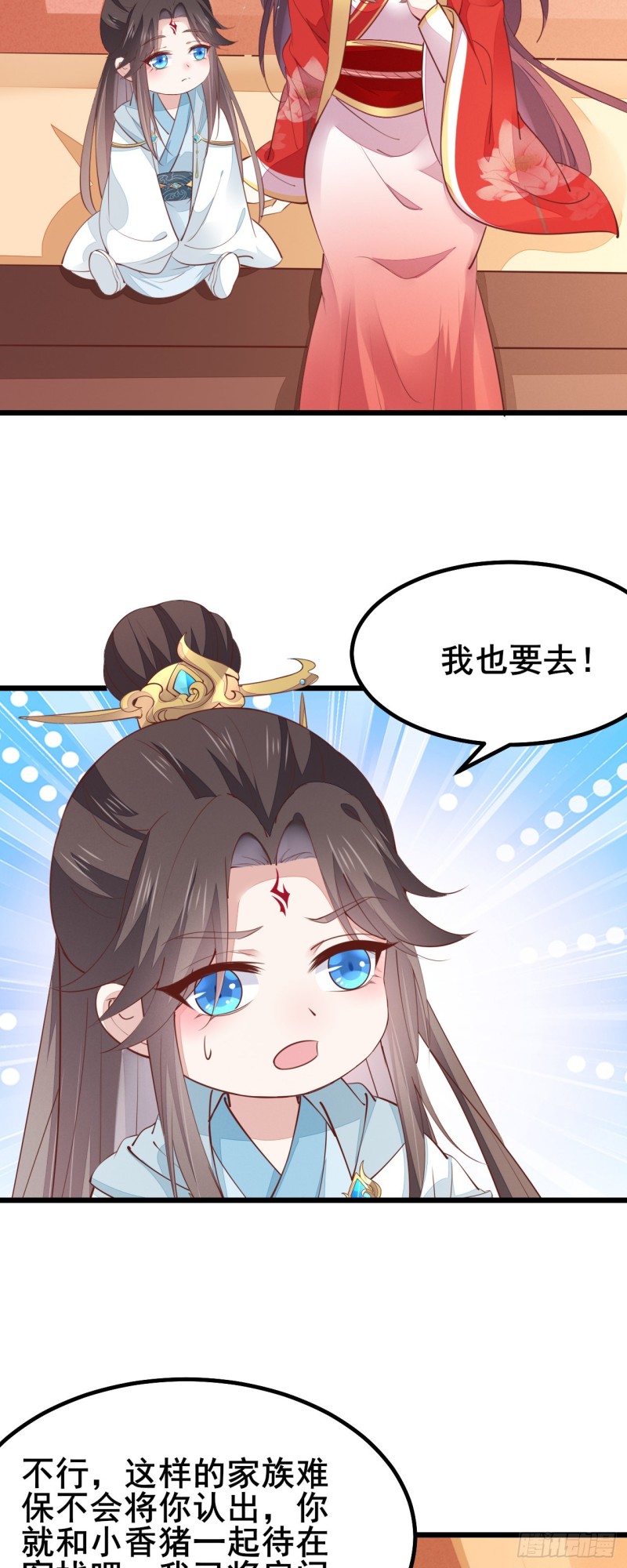 第一百二十七话 亲亲18
