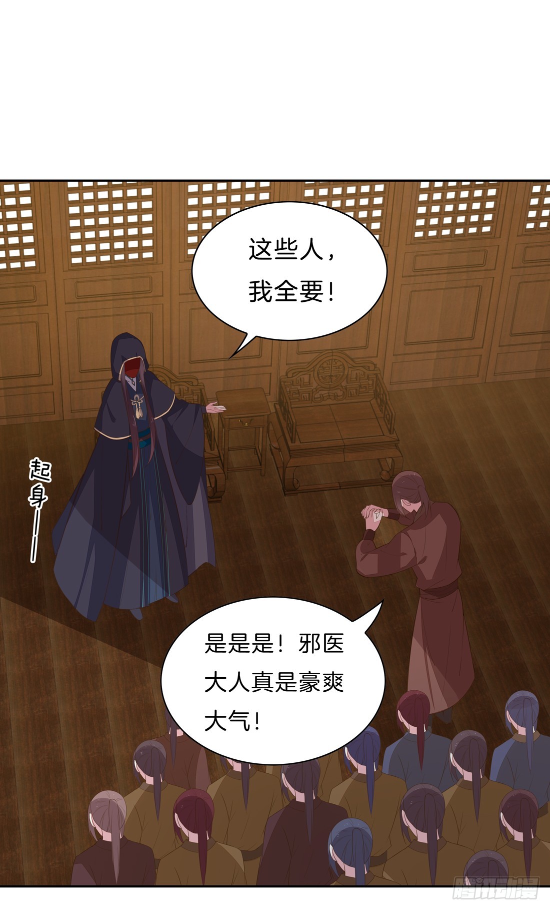 第三十三话 竟敢觊觎我？18