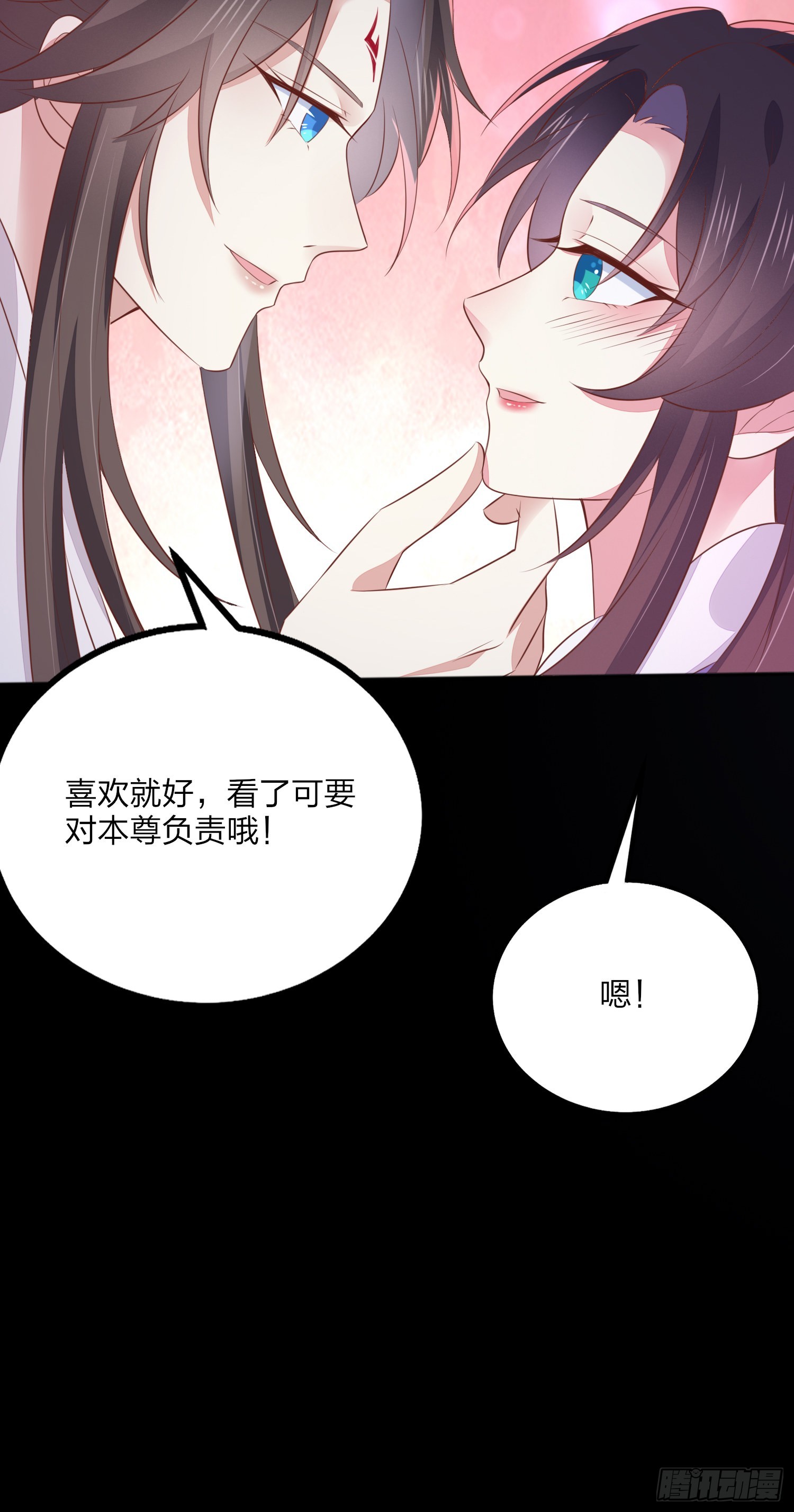 元宵特别篇：尊主追爱十八式28