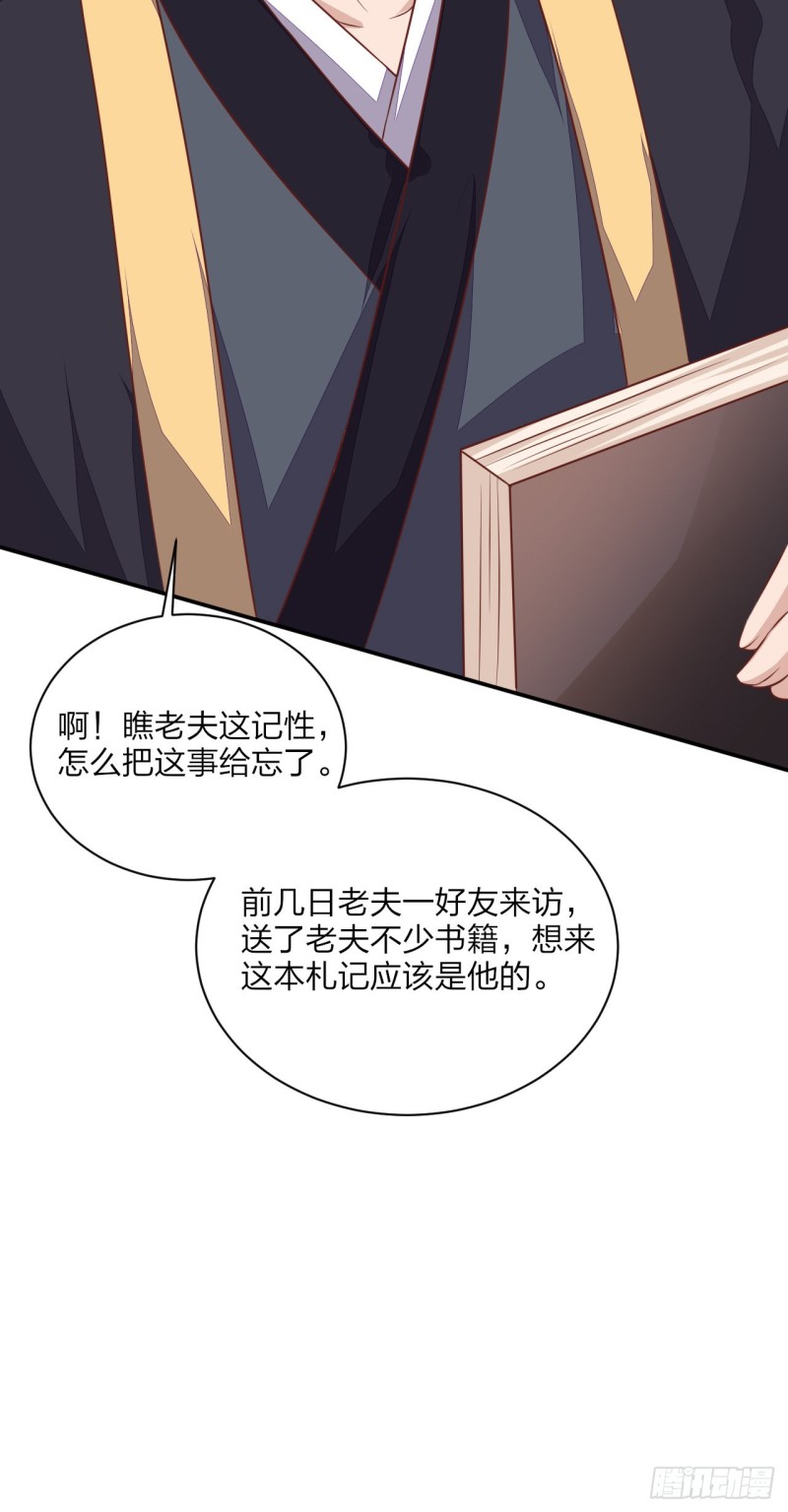 第一百二十九话 吃醋啦12
