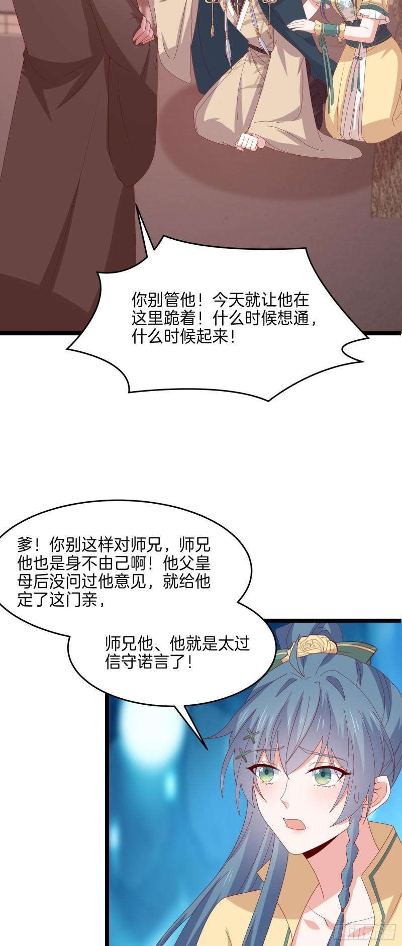 第二百九十六话 毁了她！4