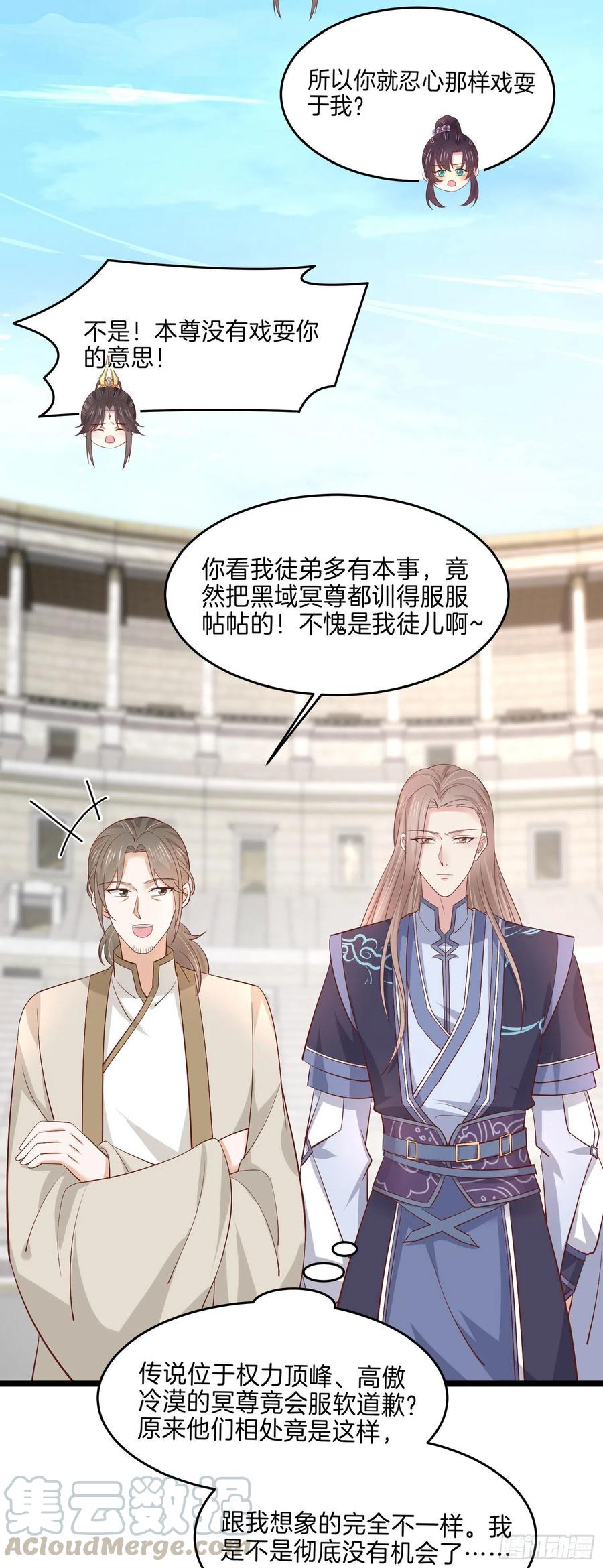 第二百一十六话 名花有主8