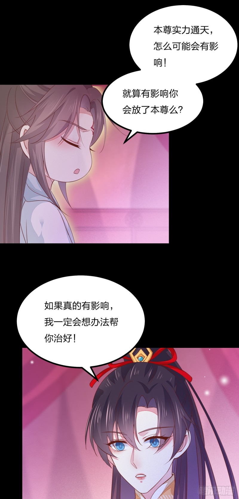 第一百二十话 尊主精分啦~24