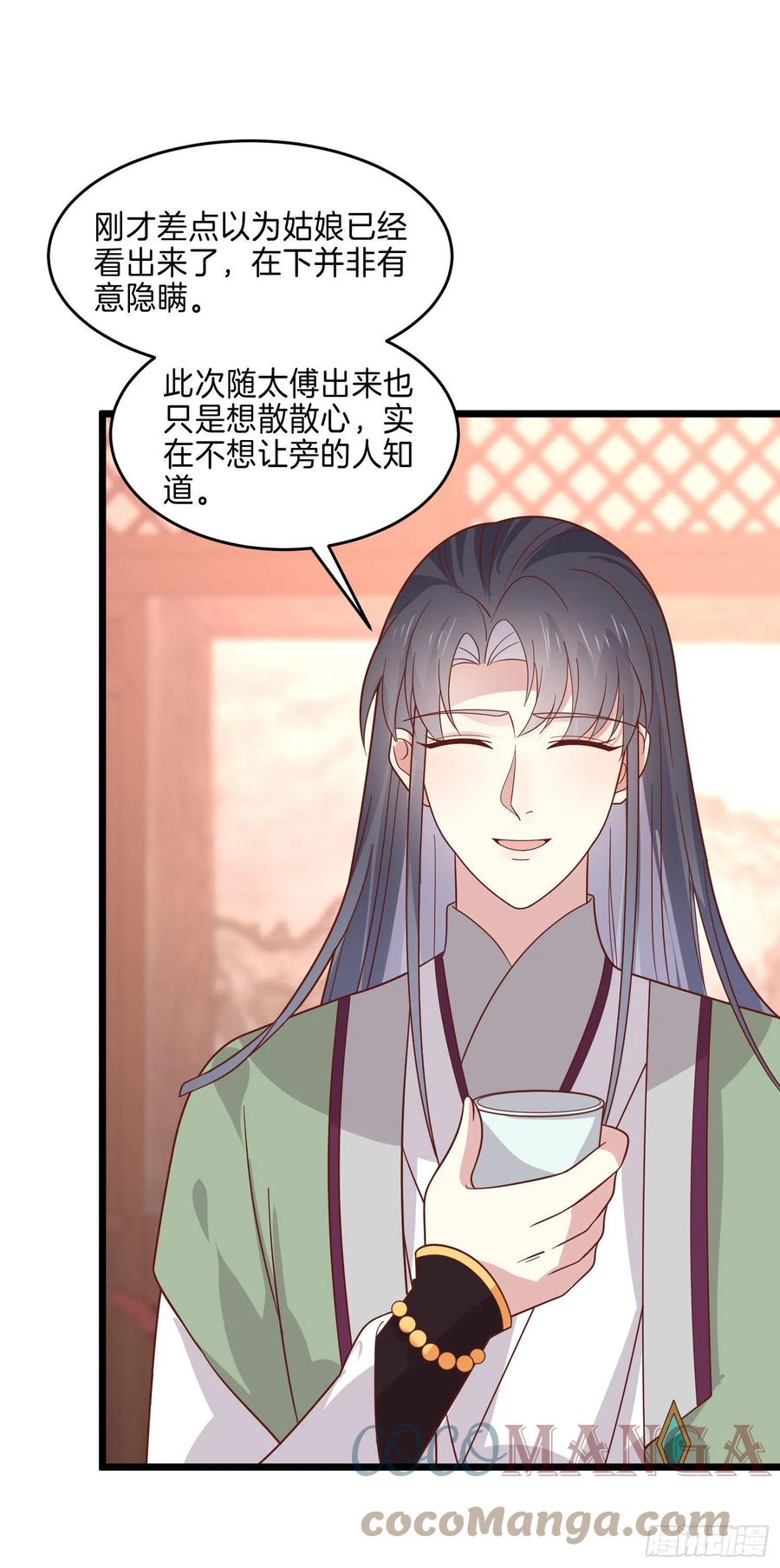 第二百五十九话 她是魔鬼吗？2