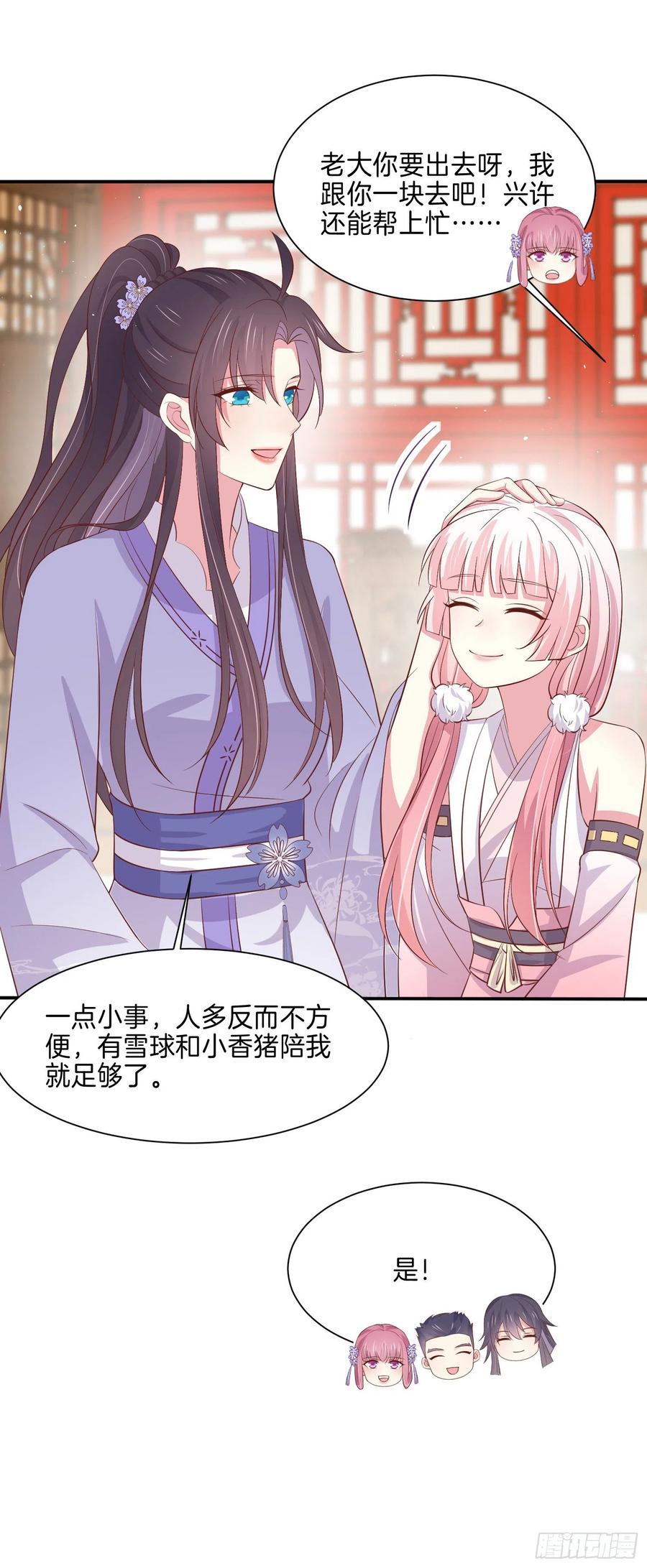第二百二十二话 好色15