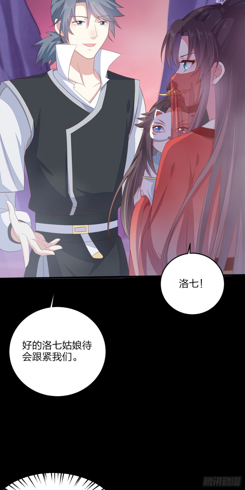 第一百六十七话 瞳瞳的牀20