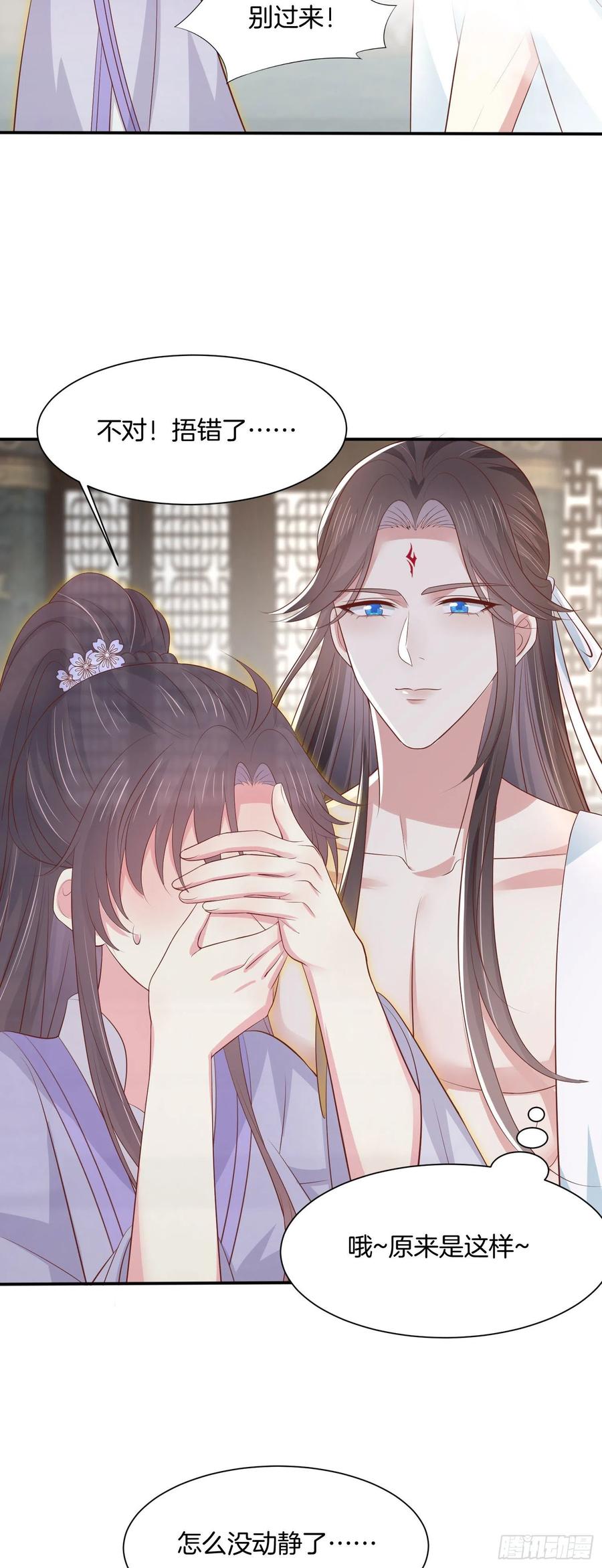 第二百一十九话 养女儿的快乐15