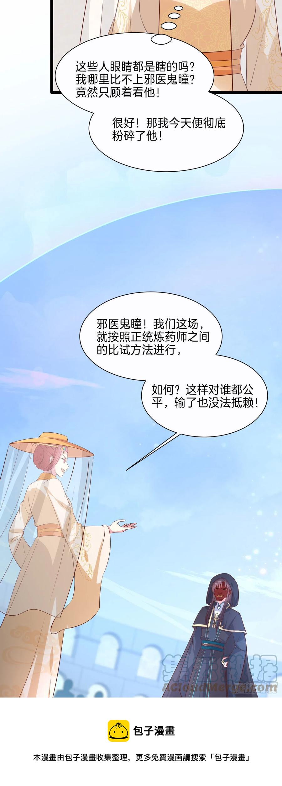第二百三十一话 对上凤鸢26