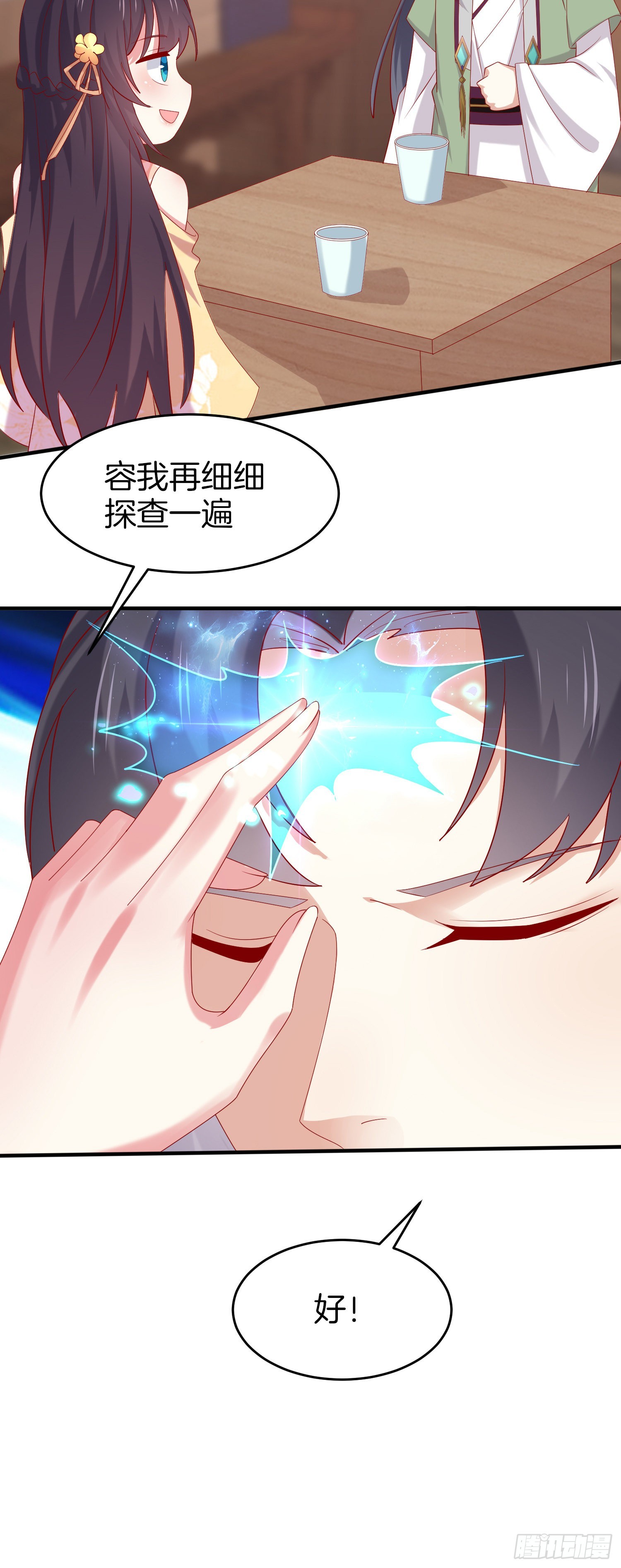 第三百零七话 喜欢12