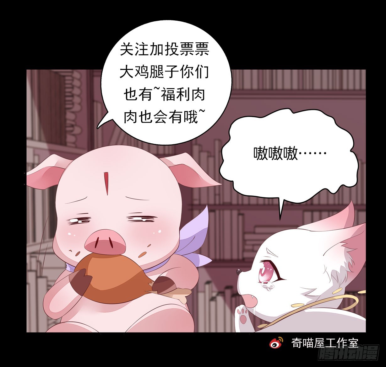 第二十五话 偷龙转凤44