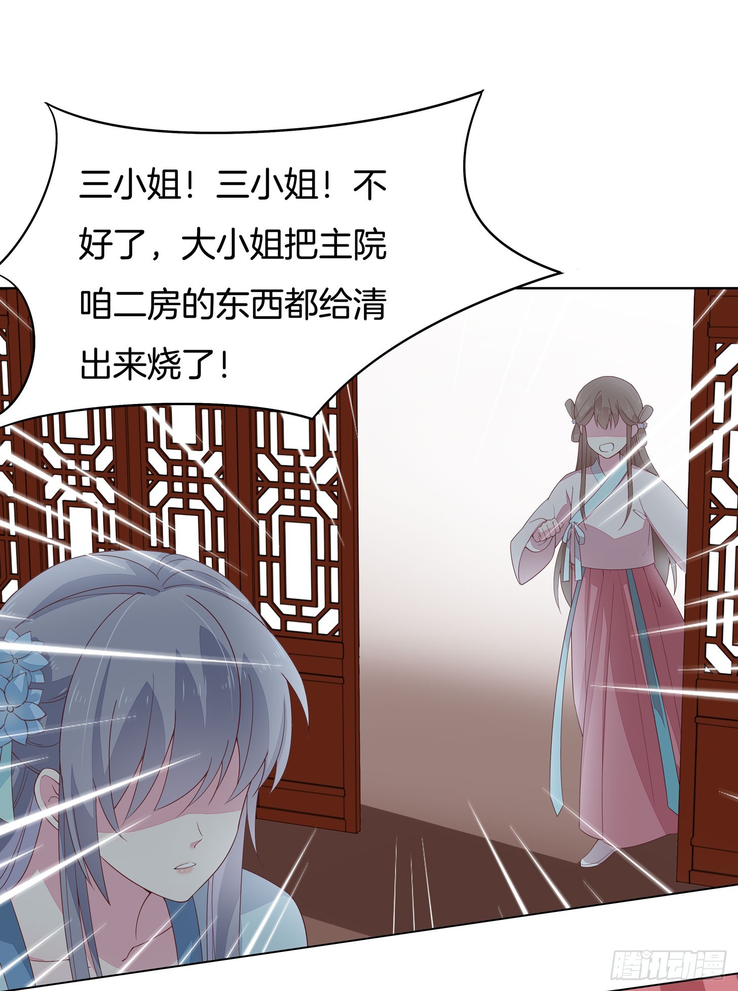 第十七话 不祥血瞳3