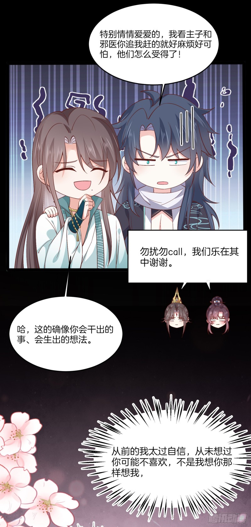 第一百八十七话 如你所愿15