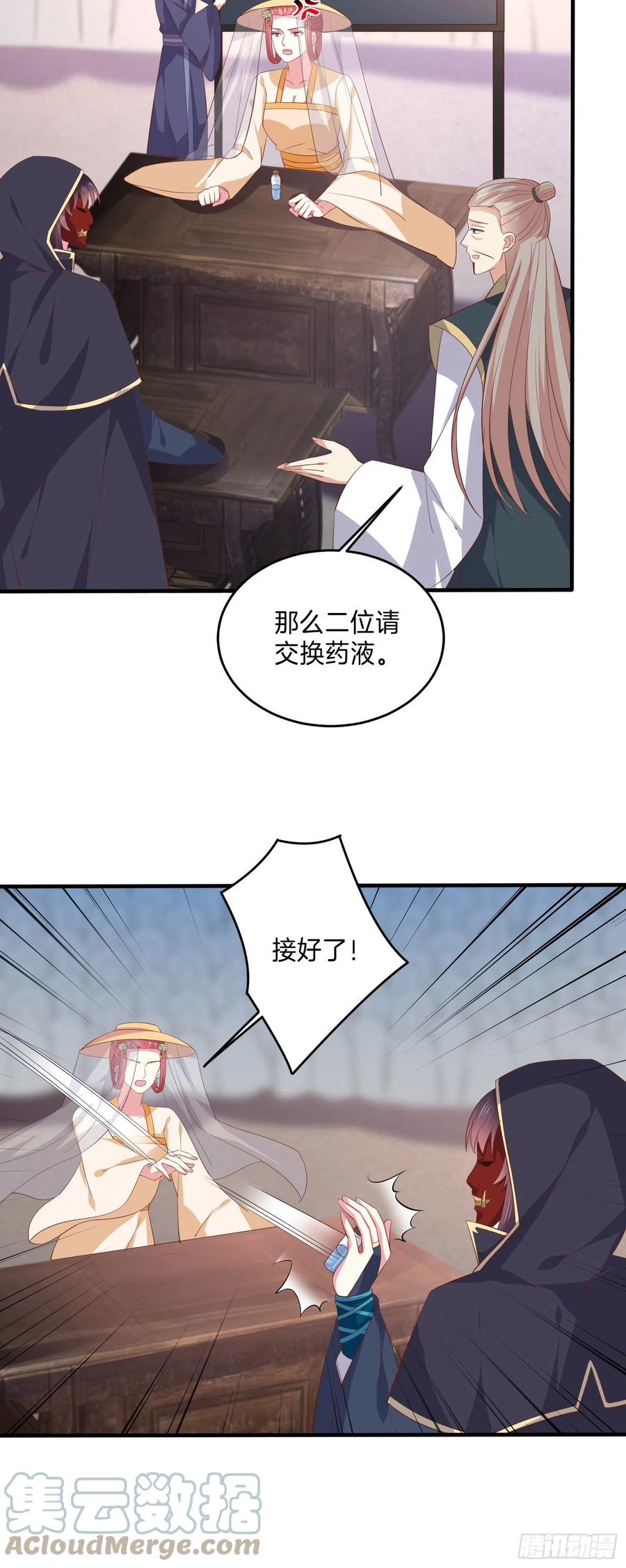 第二百三十二话 巅峰对决10