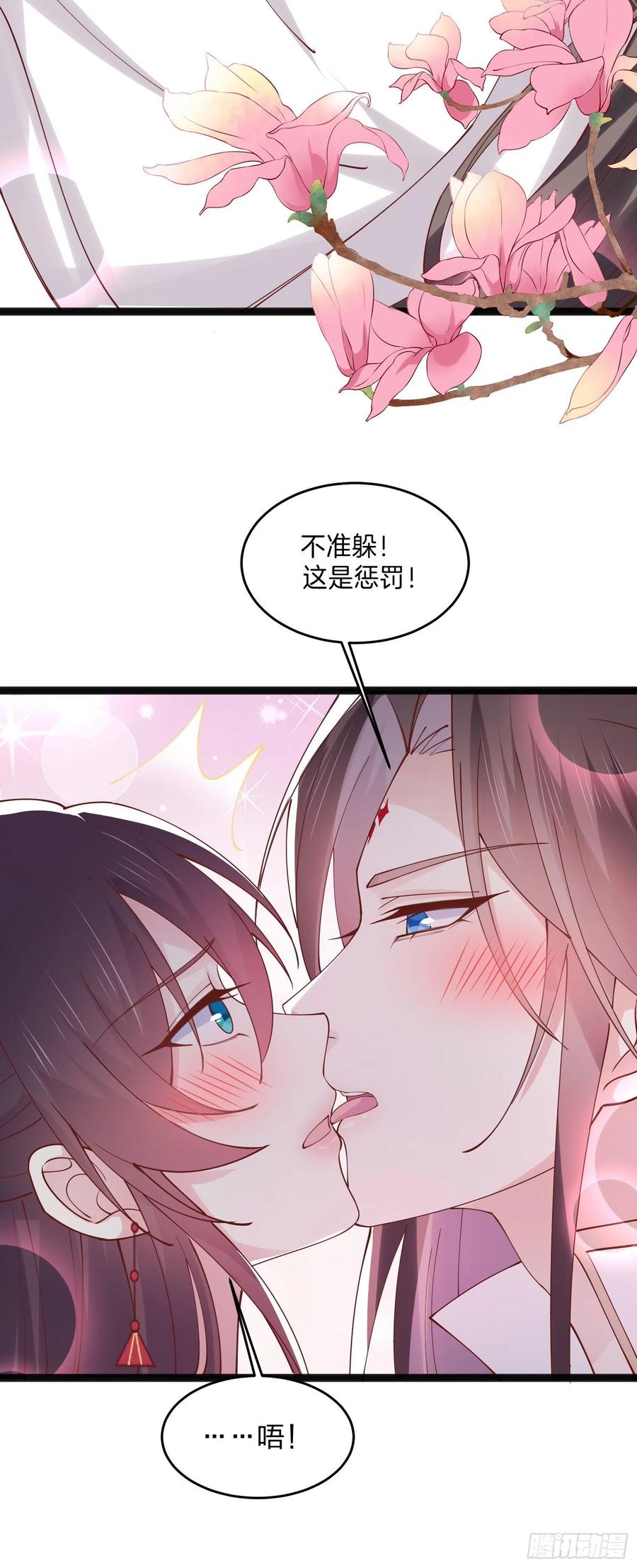 第二百五十话 舌吻？19