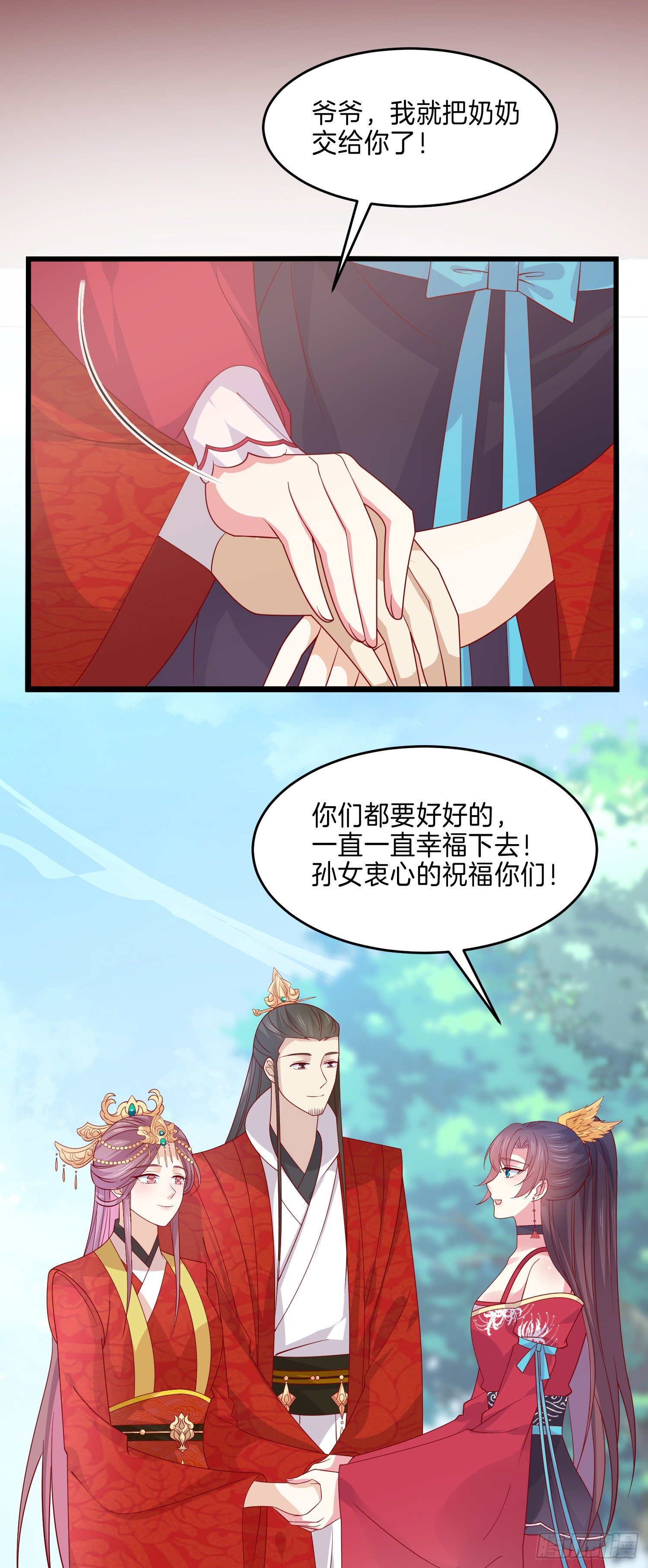 第二百六十七话 大婚16