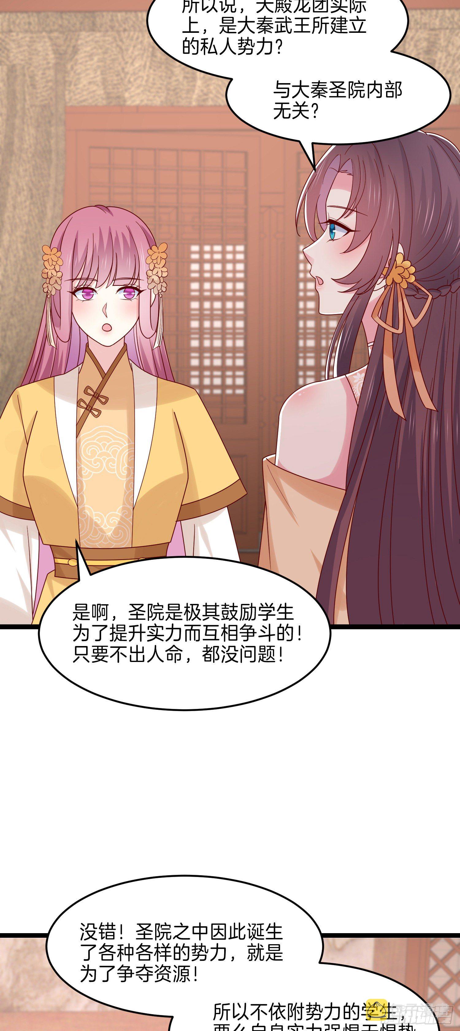 第二百八十话 狐狐和猪猪17