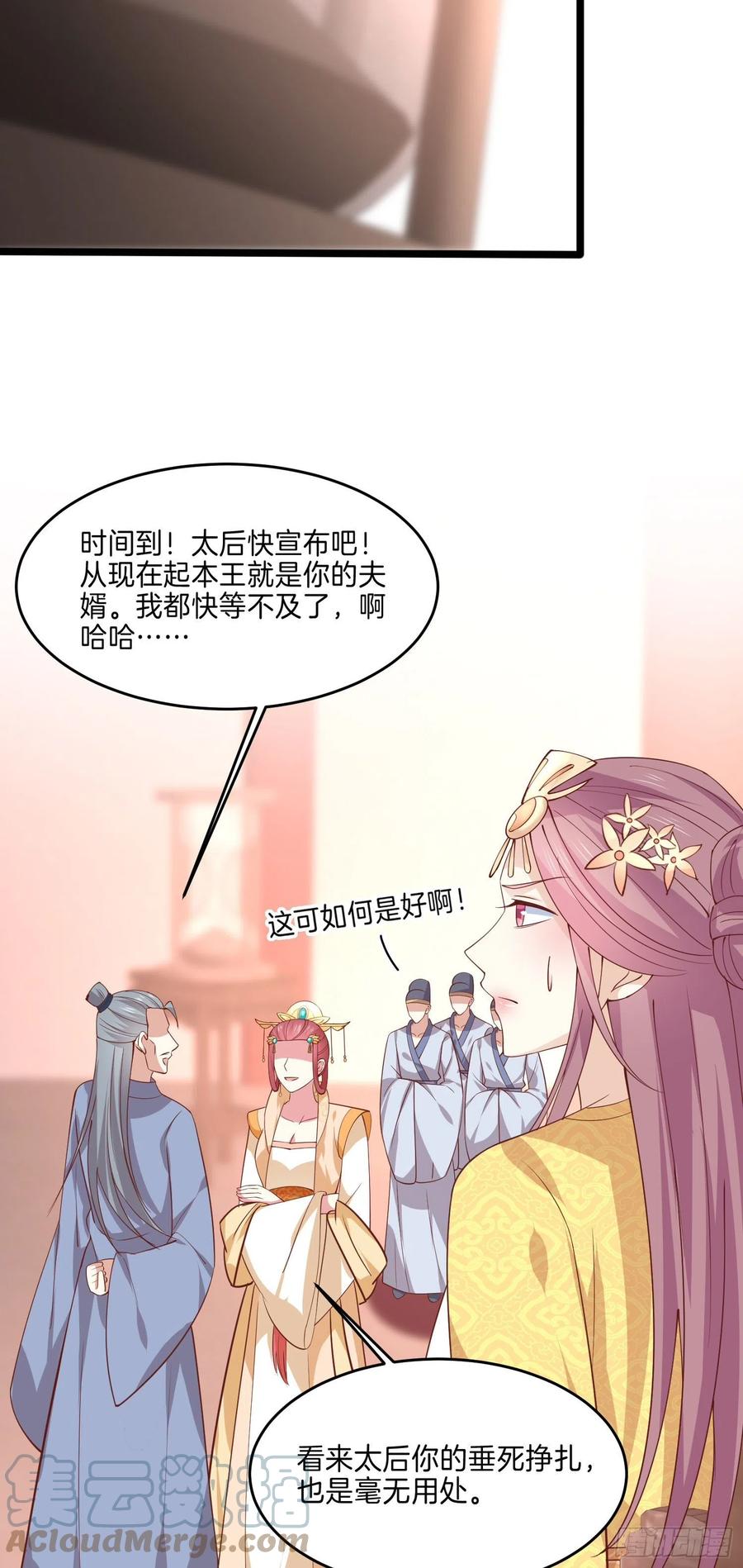 第二百三十九话 尊主驾到14