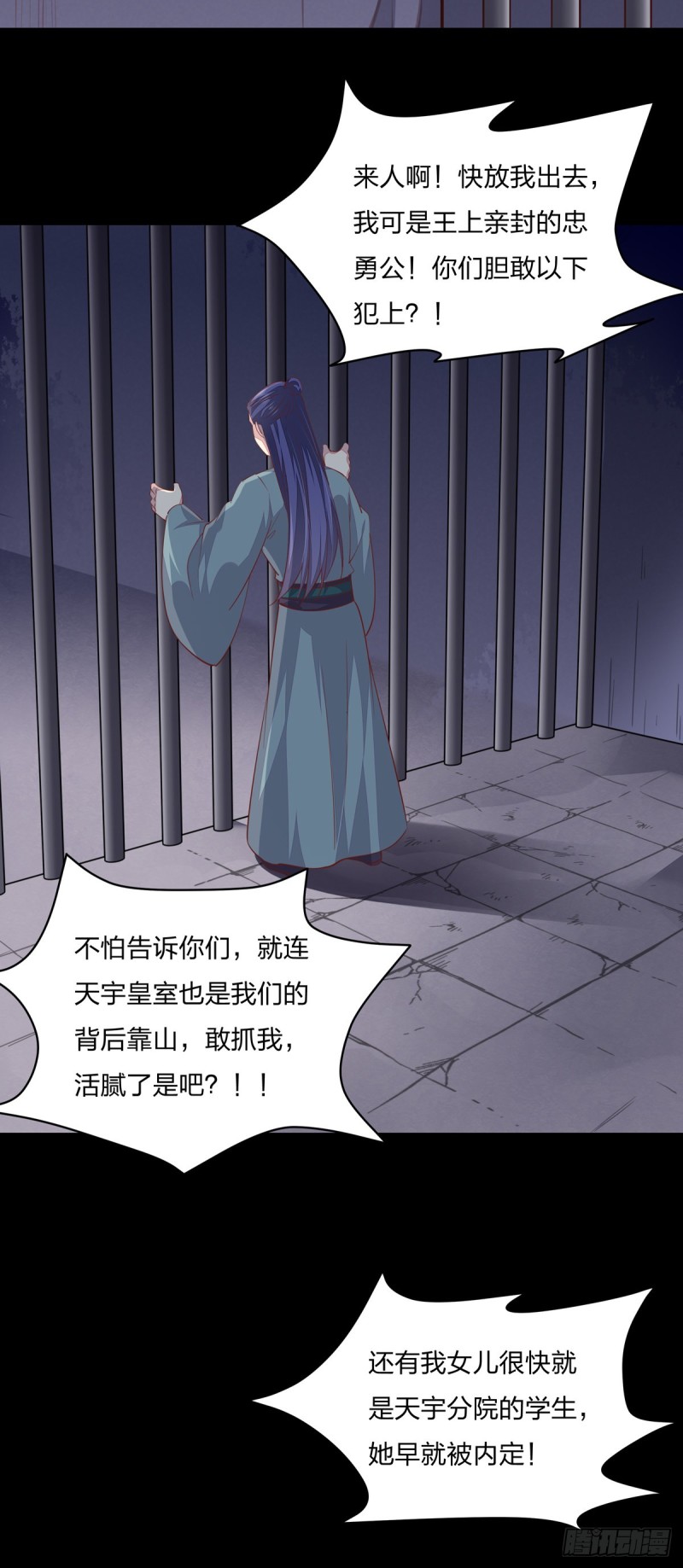 第九十二话 黑心莲出没21