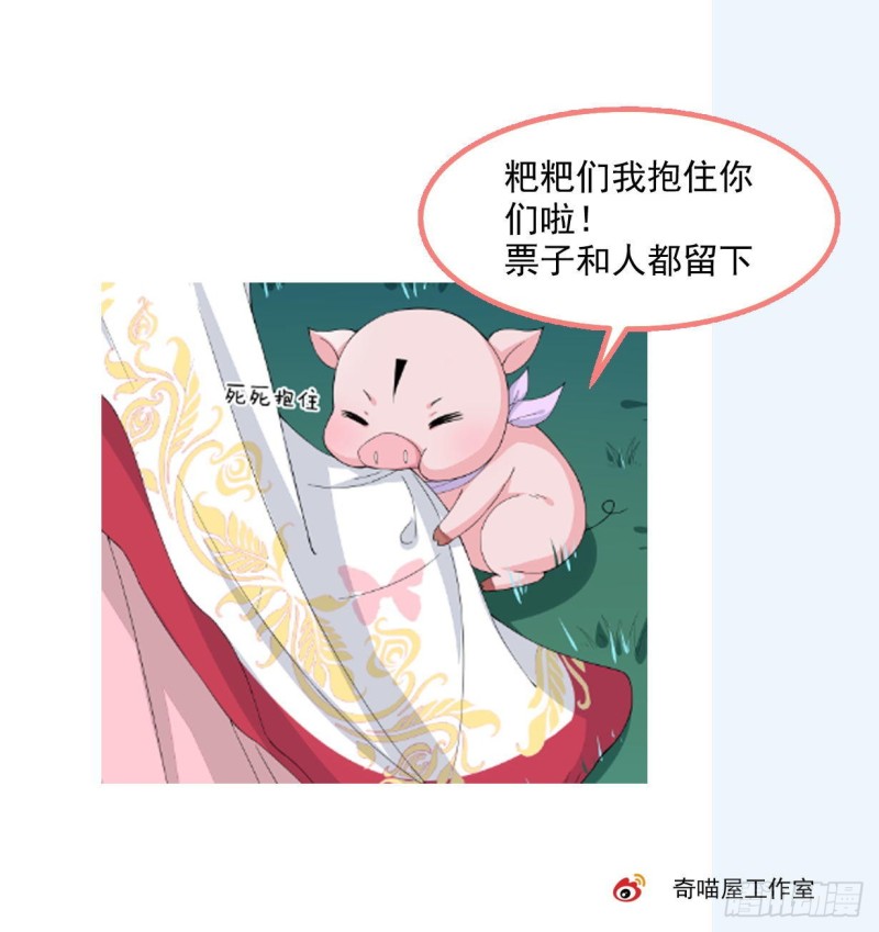第一百三十六话 尊主炸啦40
