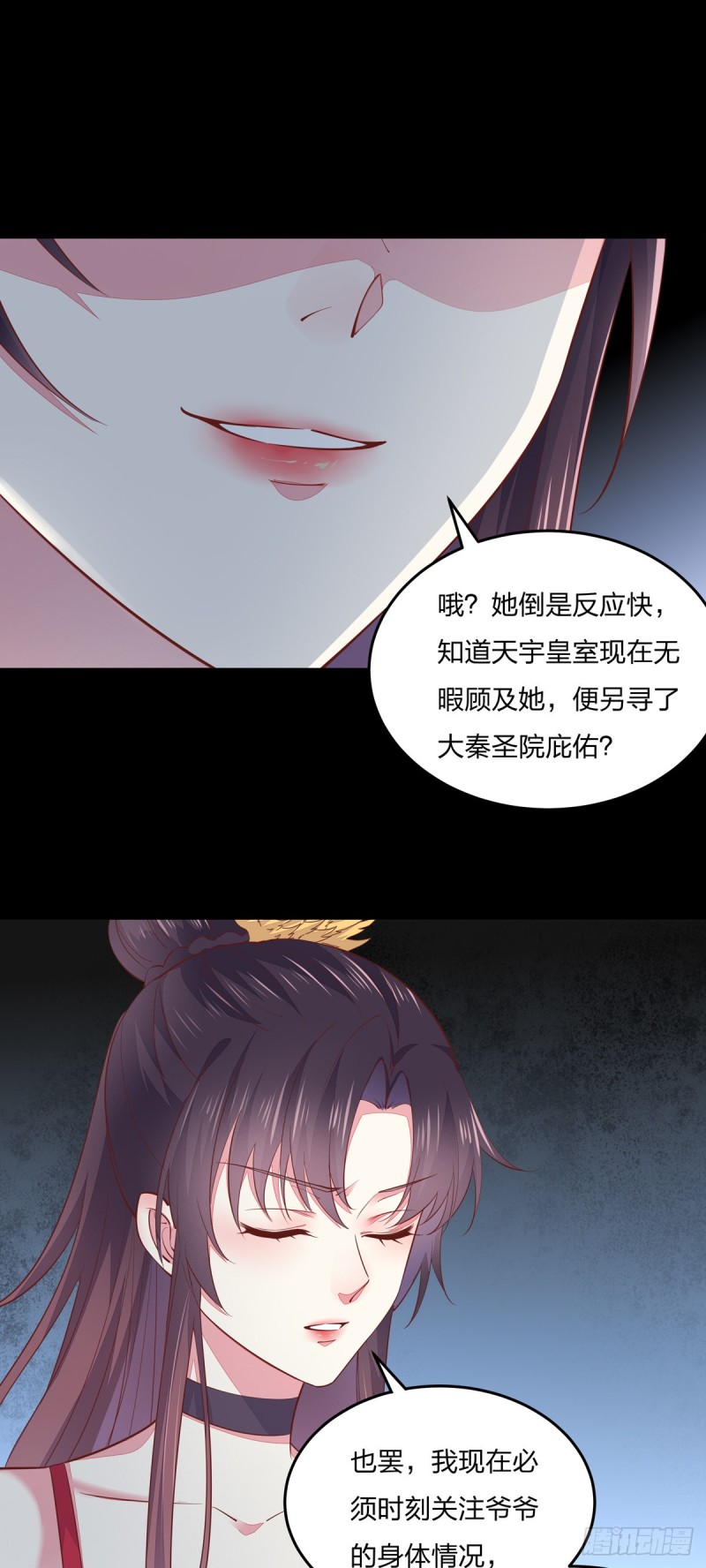 第九十二话 黑心莲出没16
