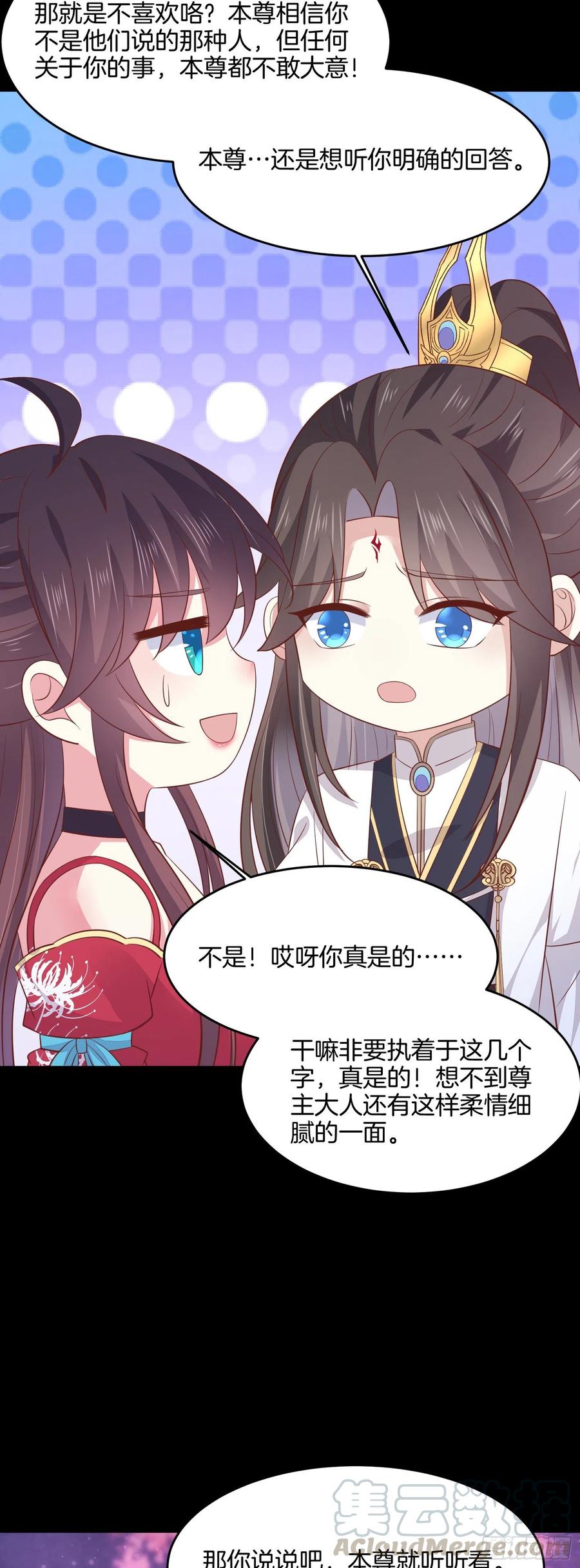 第一百九十九话 公主抱36